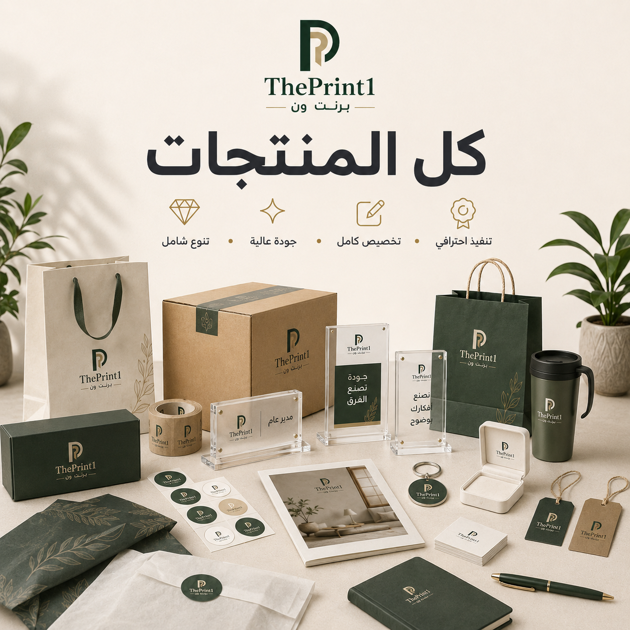 كل المنتجات