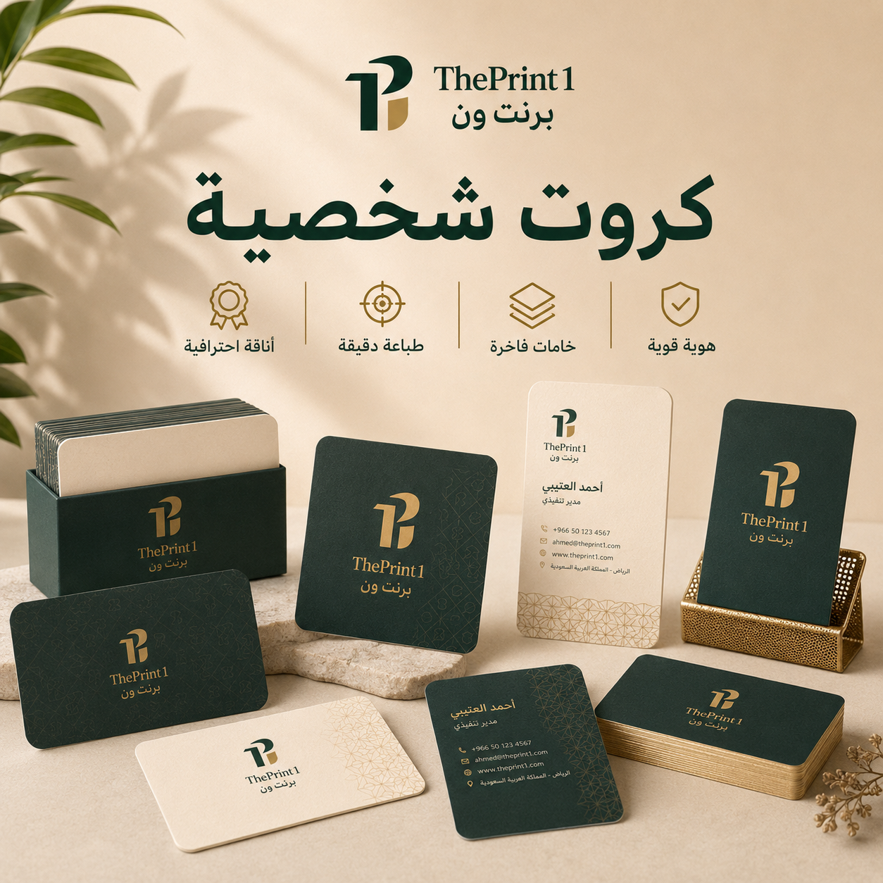 كروت شخصية