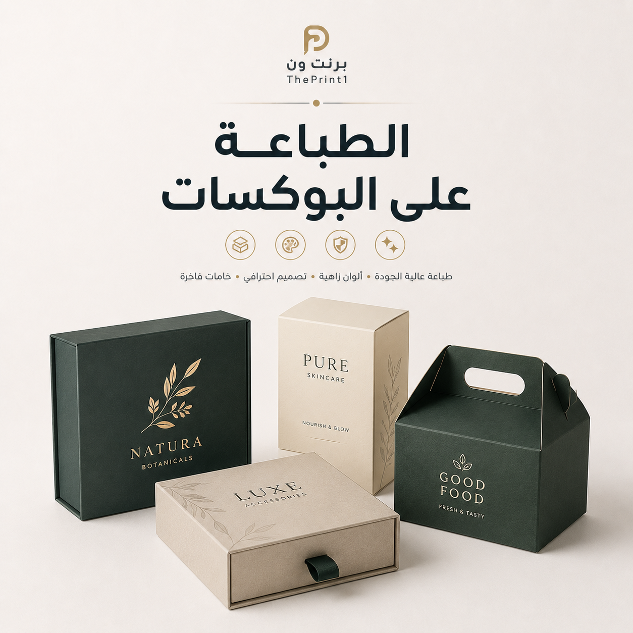 الطباعة على البوكسات