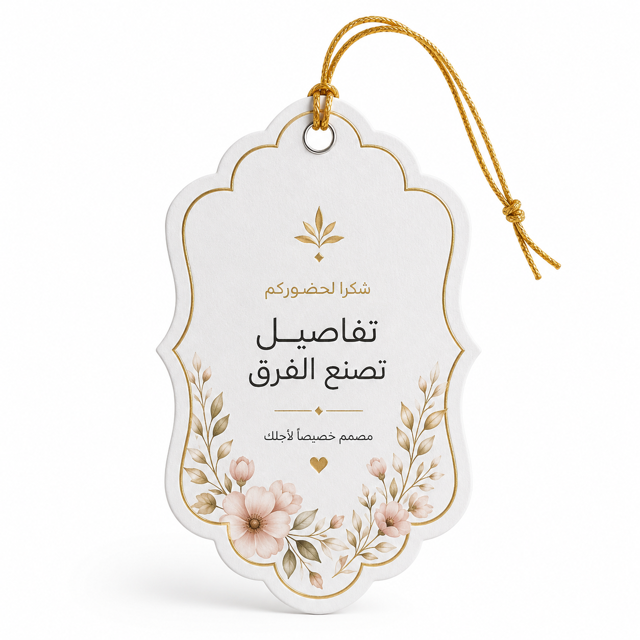 تاقات منتجات وهدايا مطبوعة | تصميم مخصص للعلامات