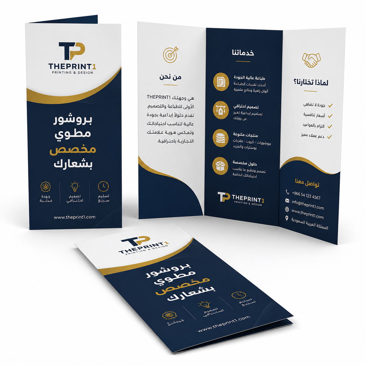 كتيب ثلاثي الطيات فاخر مخصص للطباعة الاحترافية والترويج الفعال