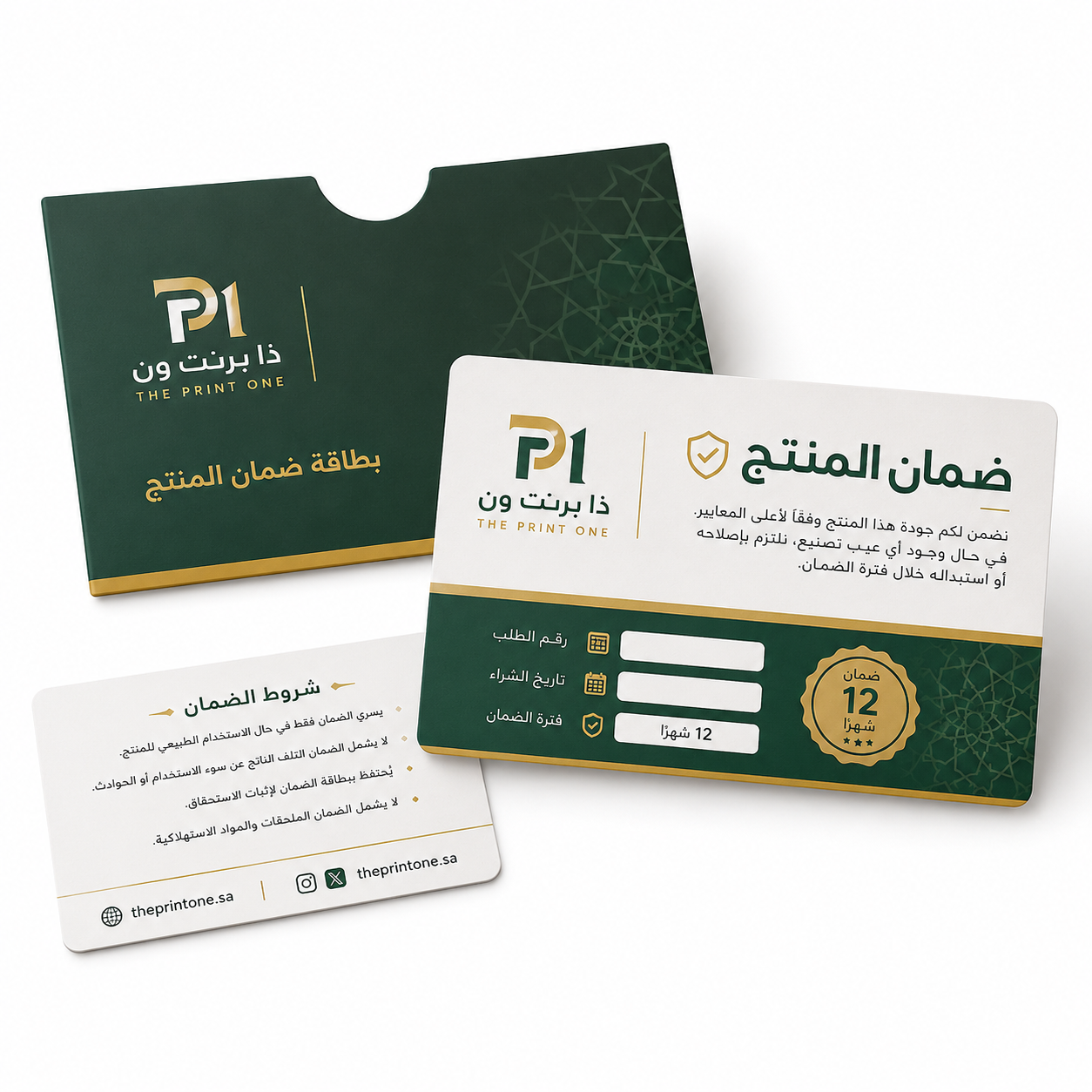 بطاقات ضمان المنتجات
