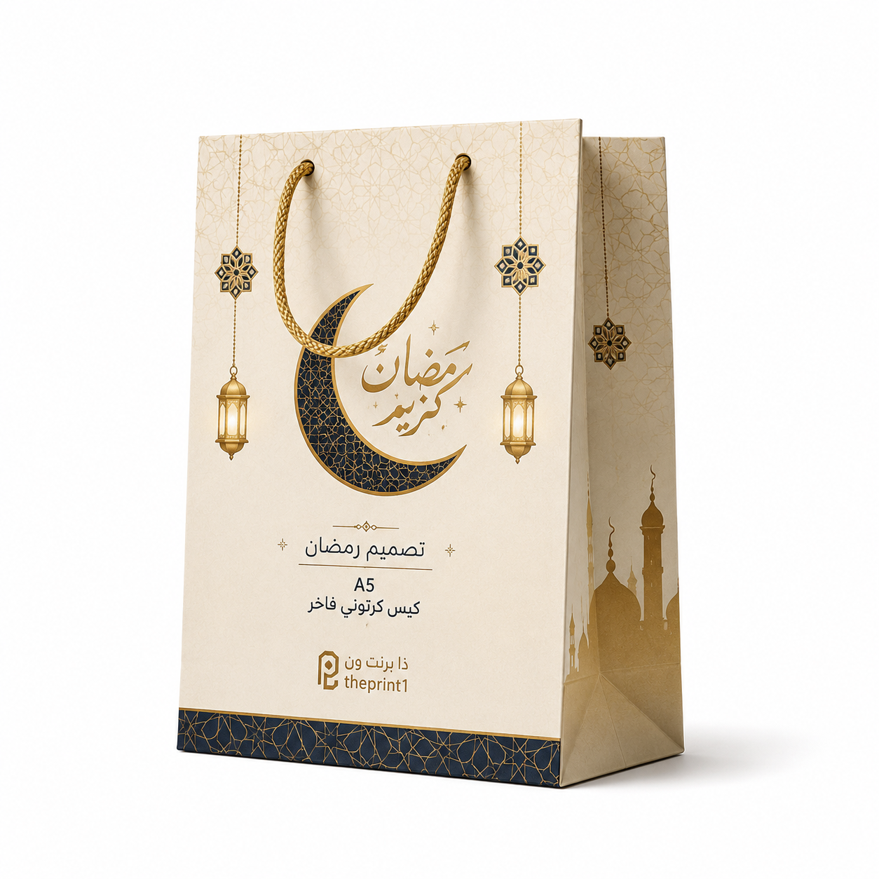 كيس كرتوني فاخر A5 بتصميم رمضاني | تغليف موسمي للهدايا
