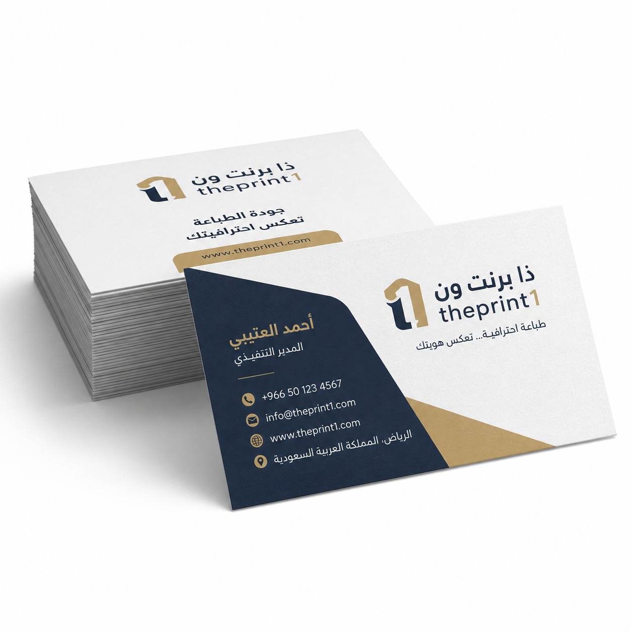 كروت شخصية مطبوعة | بطاقات عمل بتصميم مخصص