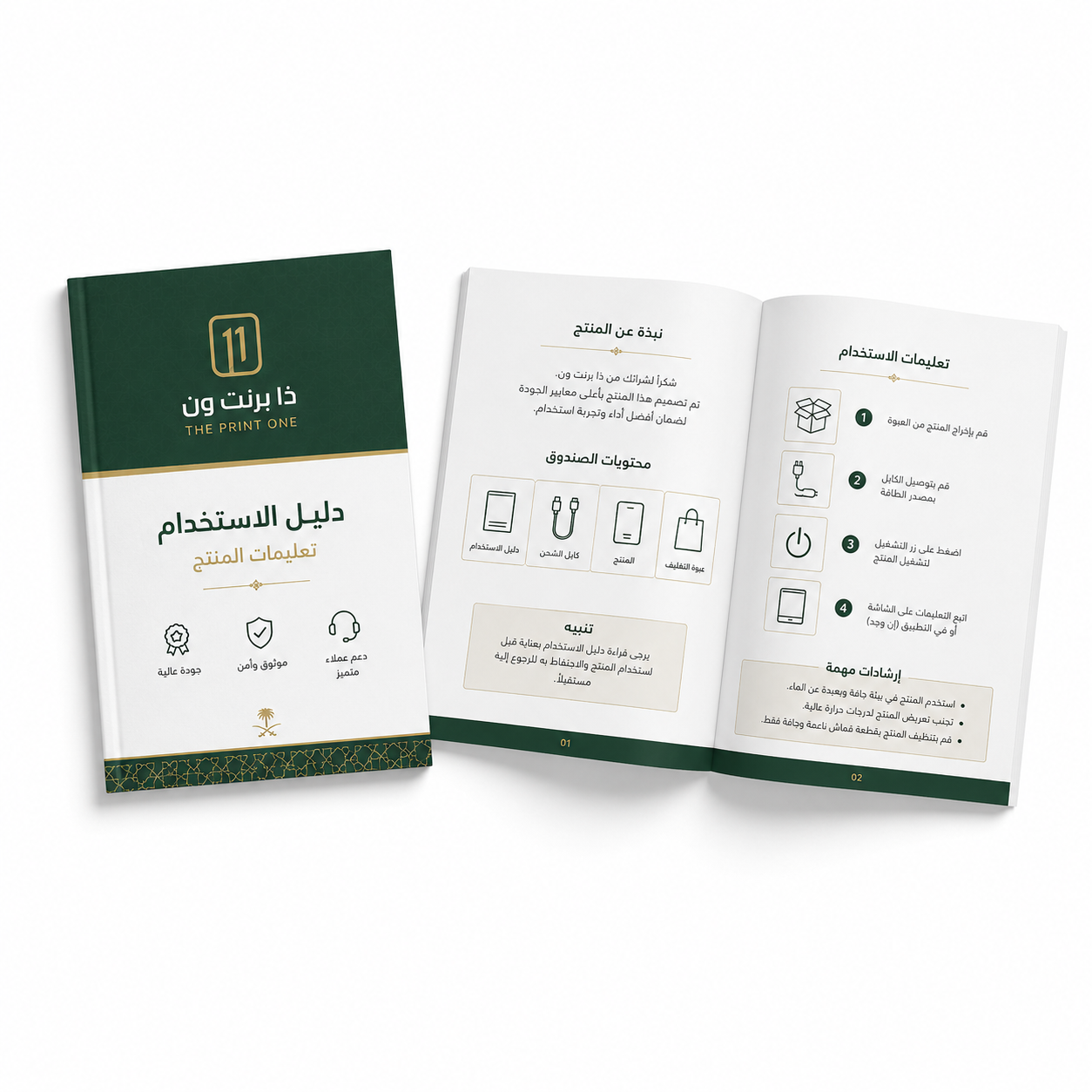 كتيبات تعليمات المنتج