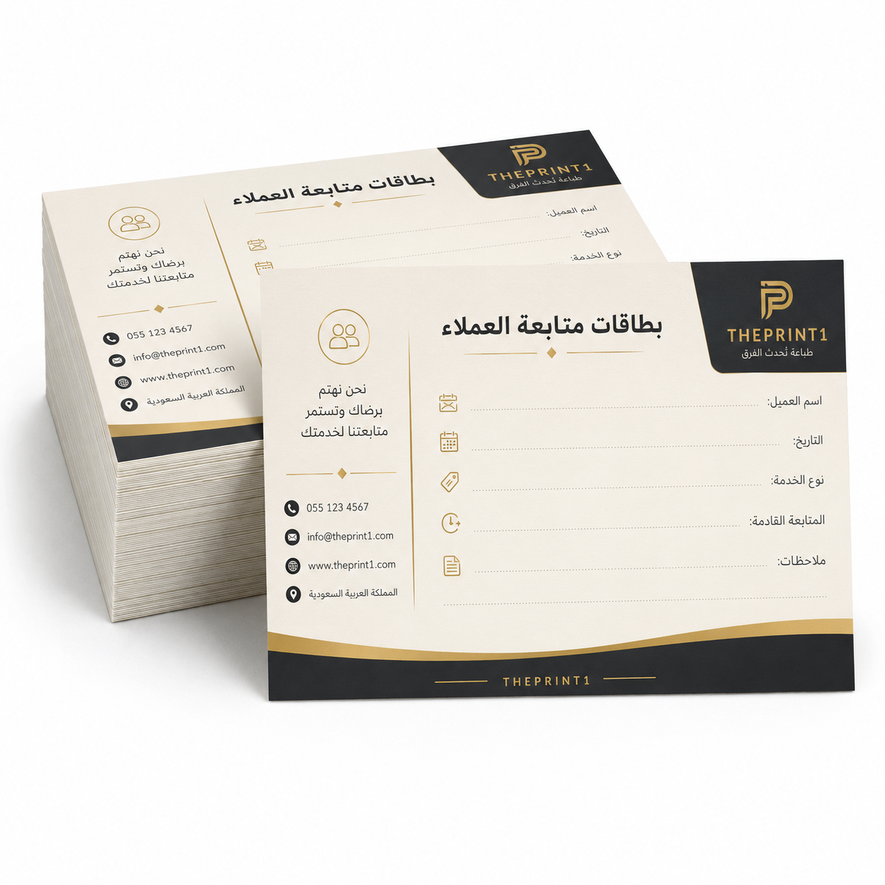 بطاقات متابعة العملاء