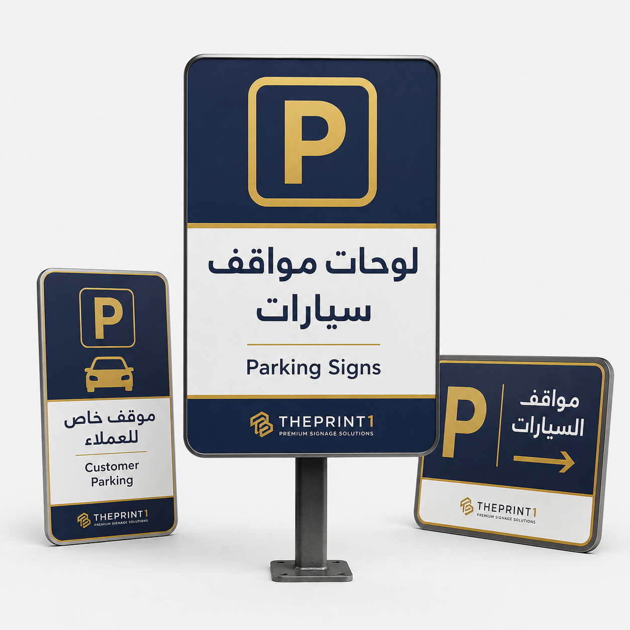 لوحات مواقف سيارات
