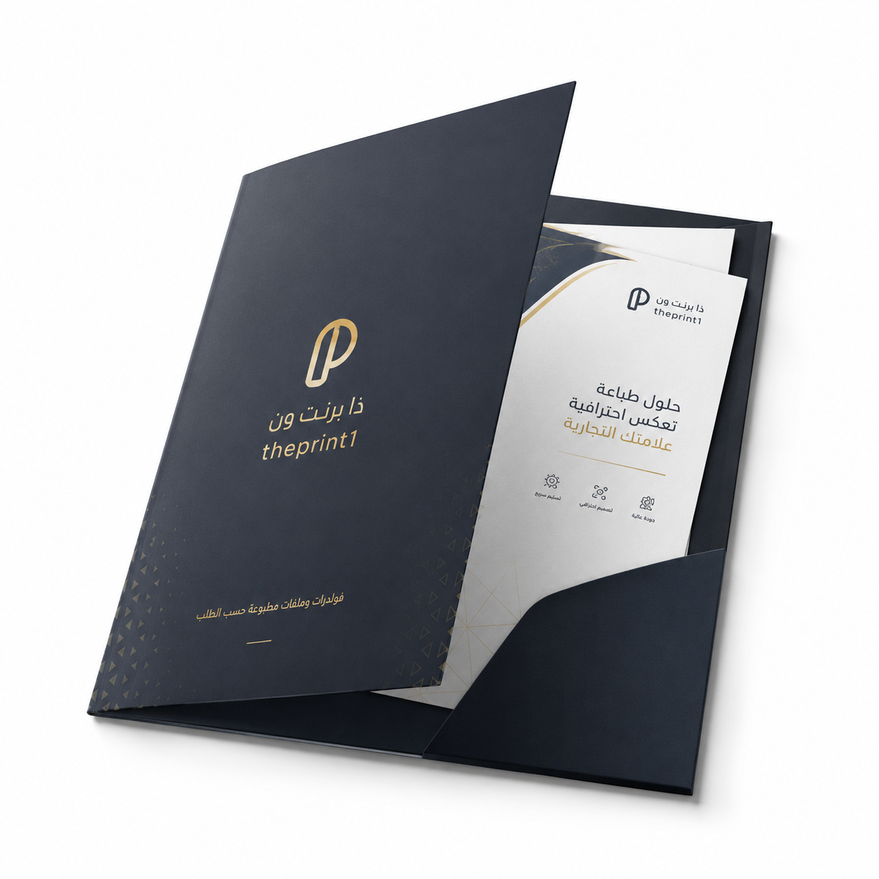 فولدرات وملفات مطبوعة حسب الطلب، طباعة احترافية عالية الجودة لتعزيز هوية شركتك