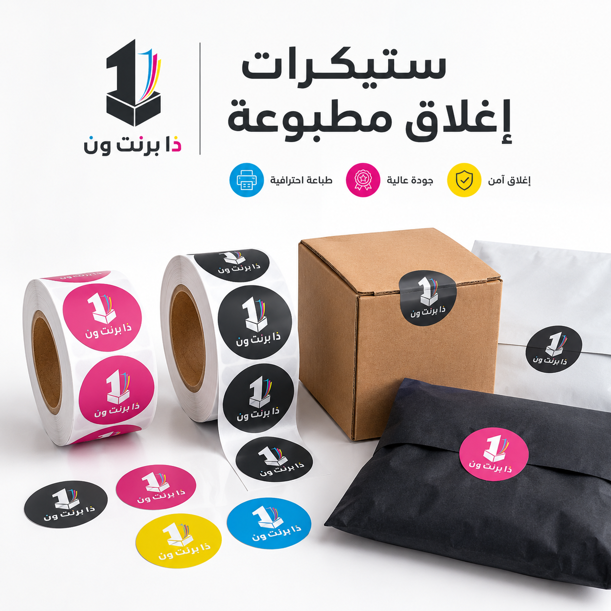 ستيكرات إغلاق مطبوعة من ذا برنت ون