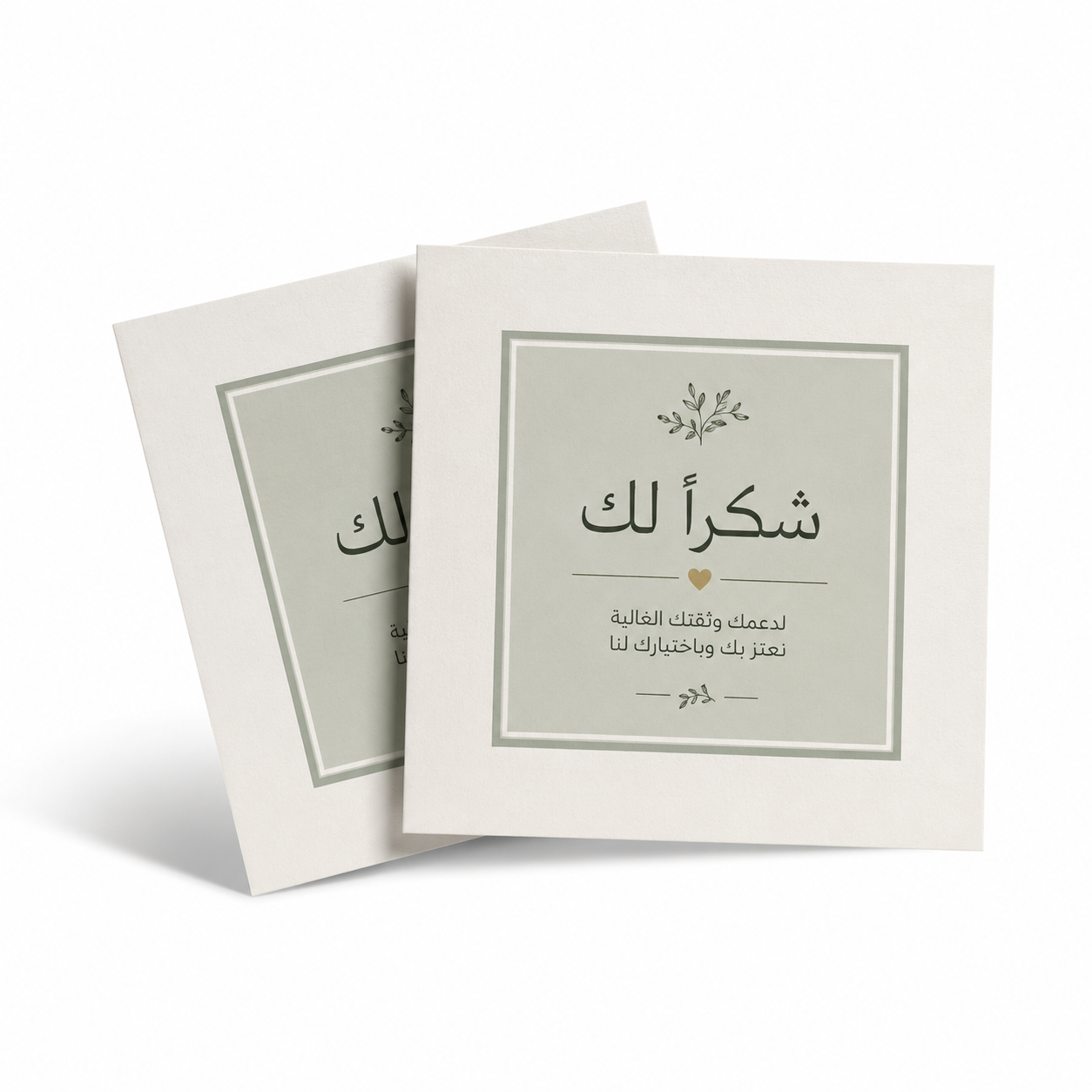 كرت بخلفية مربعة مخصص