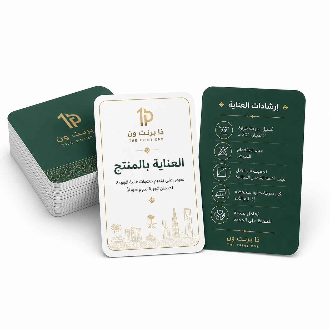 بطاقات عناية بالمنتج