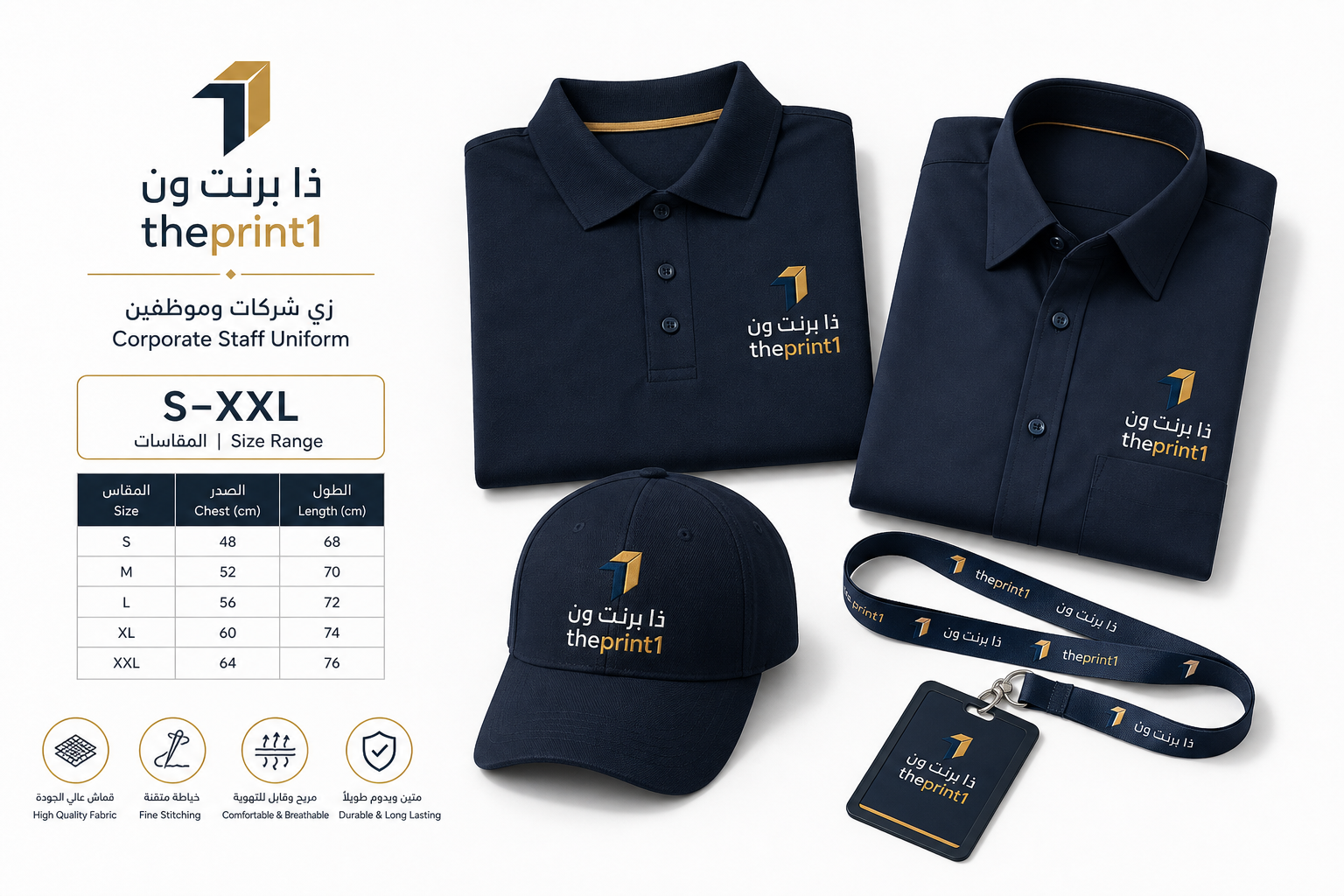 زي شركات وموظفين - ذا برنت ون - المقاسات: S–XXL