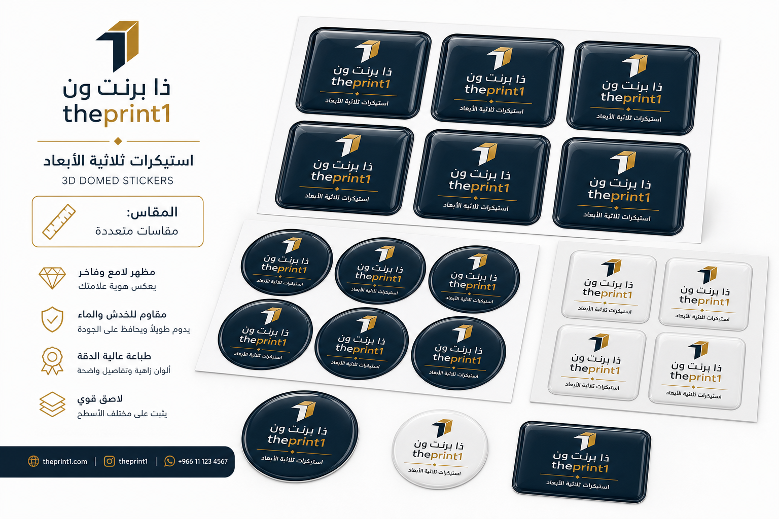 استيكرات ثلاثية الأبعاد - ذا برنت ون - المقاس: مقاسات متعددة