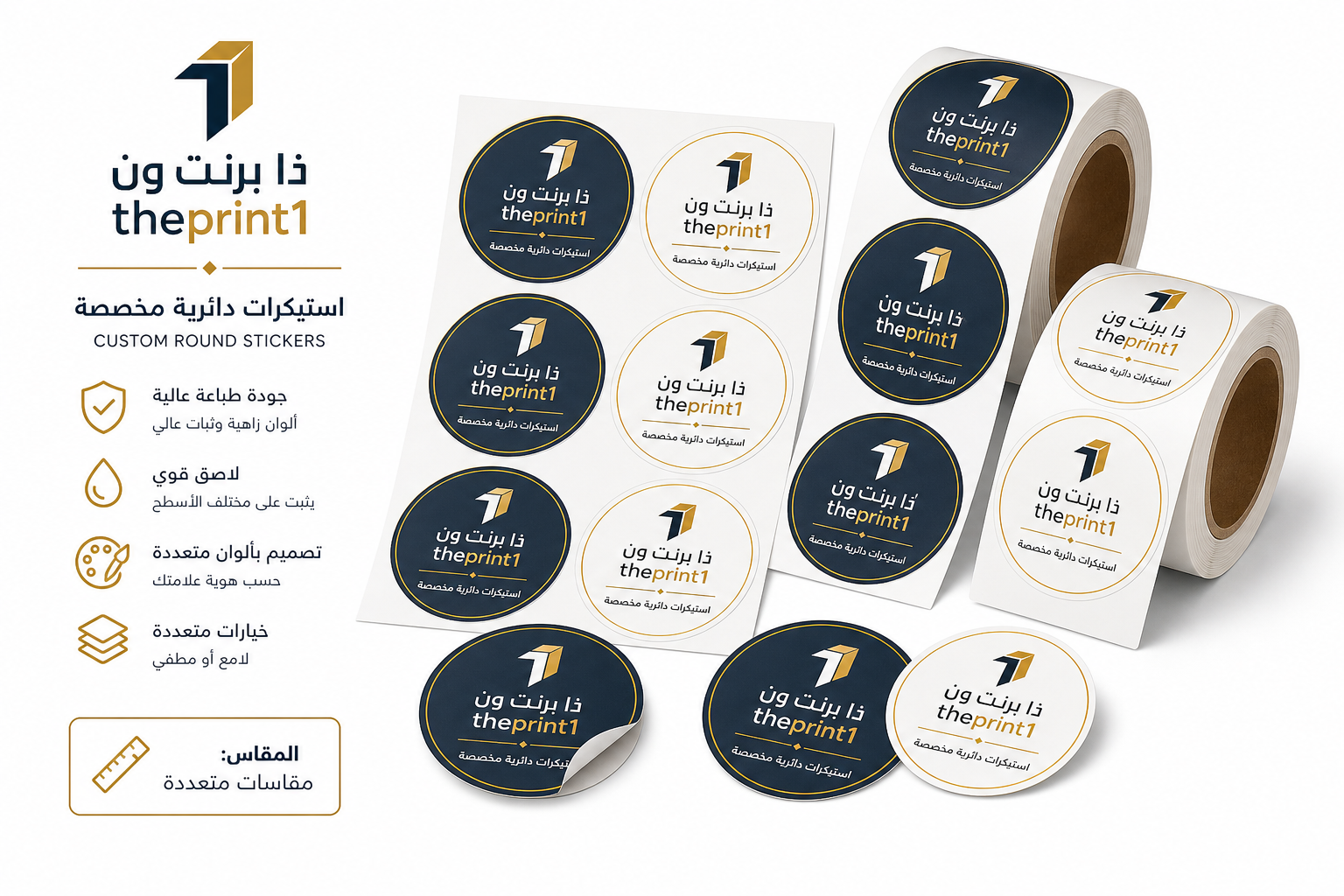 استيكرات دائرية مخصصة - ذا برنت ون - المقاس: مقاسات متعددة