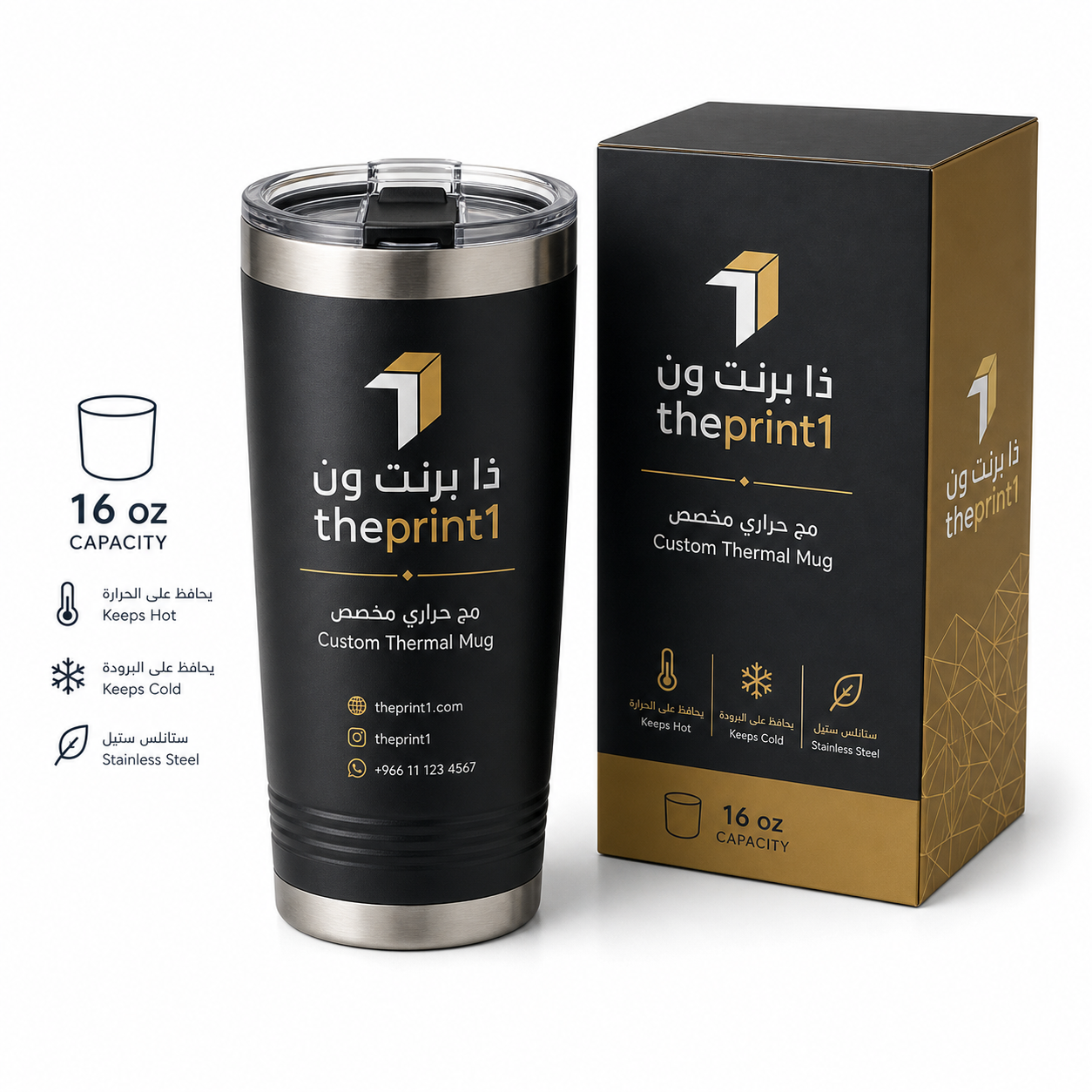 مج حراري مخصص - ذا برنت ون - السعة: 16 oz