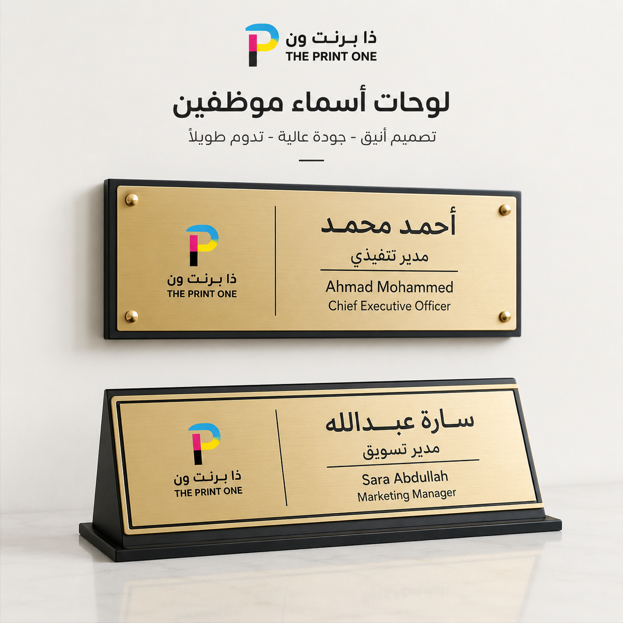 لوحات أسماء موظفين