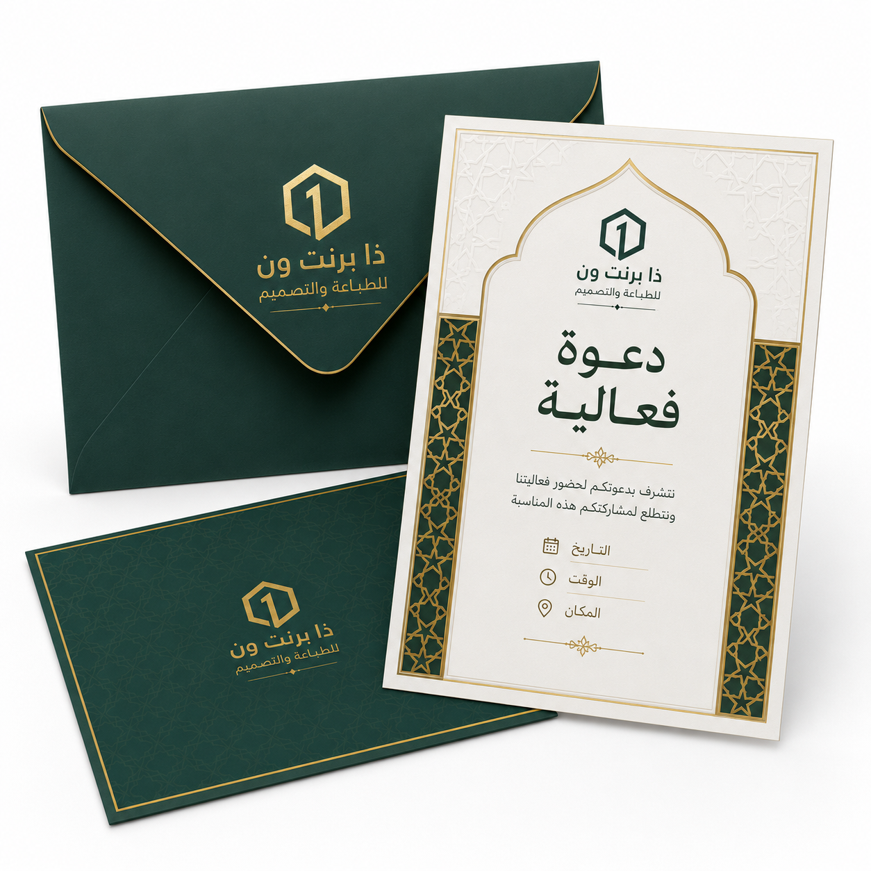 بطاقات دعوة فعاليات