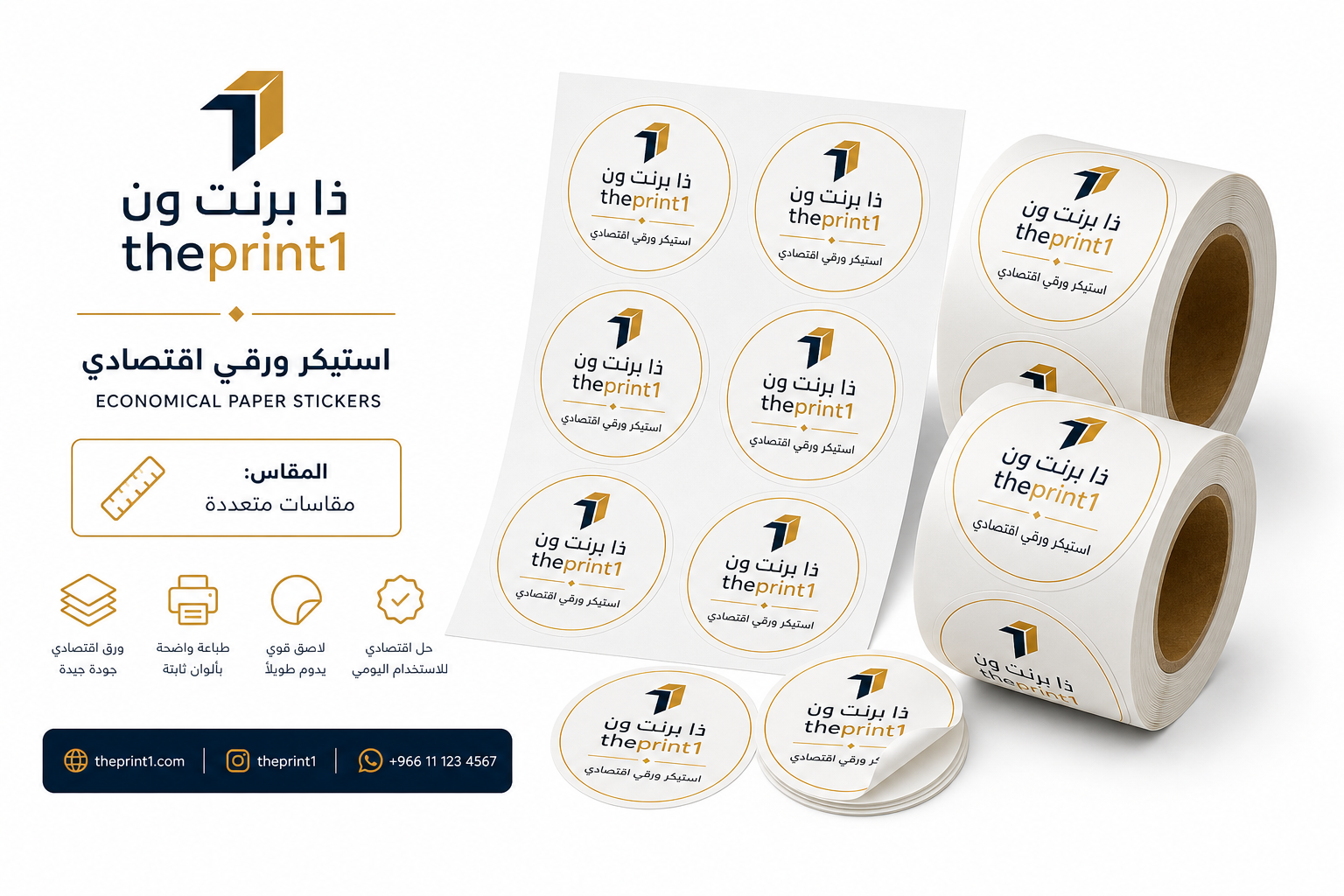 استيكر ورقي اقتصادي - ذا برنت ون - المقاس: مقاسات متعددة