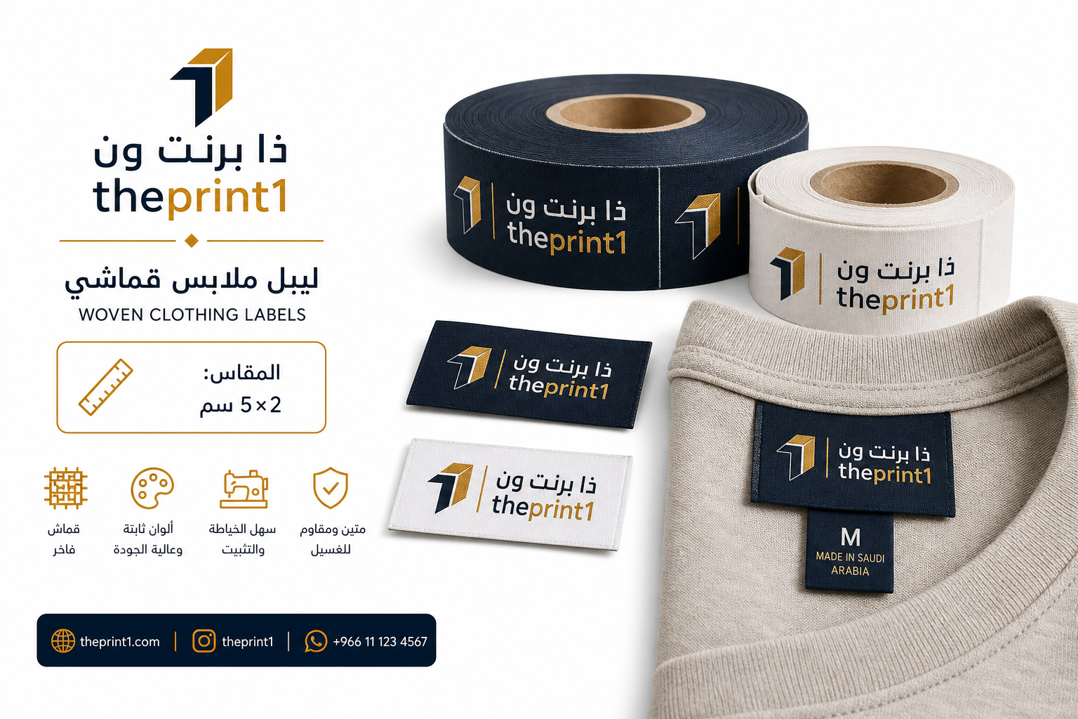 ليبل ملابس قماشي - ذا برنت ون - المقاس: 5×2 سم