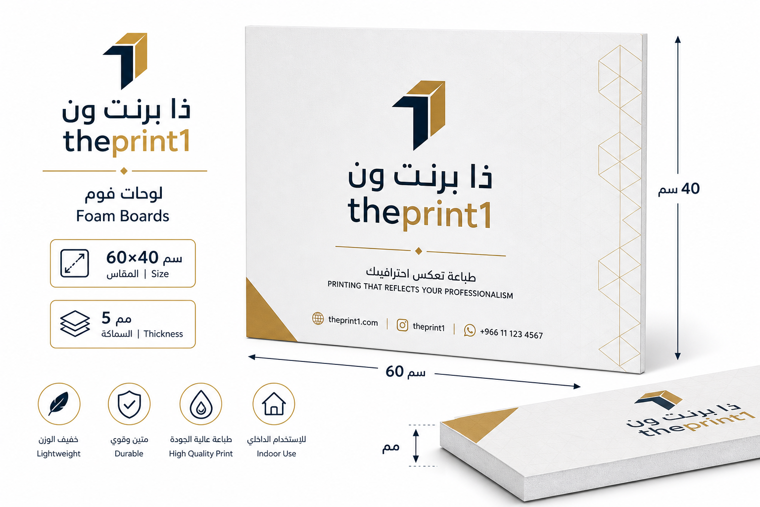 لوحات فوم - ذا برنت ون - المقاس: 60×40 سم - السماكة: 5 مم