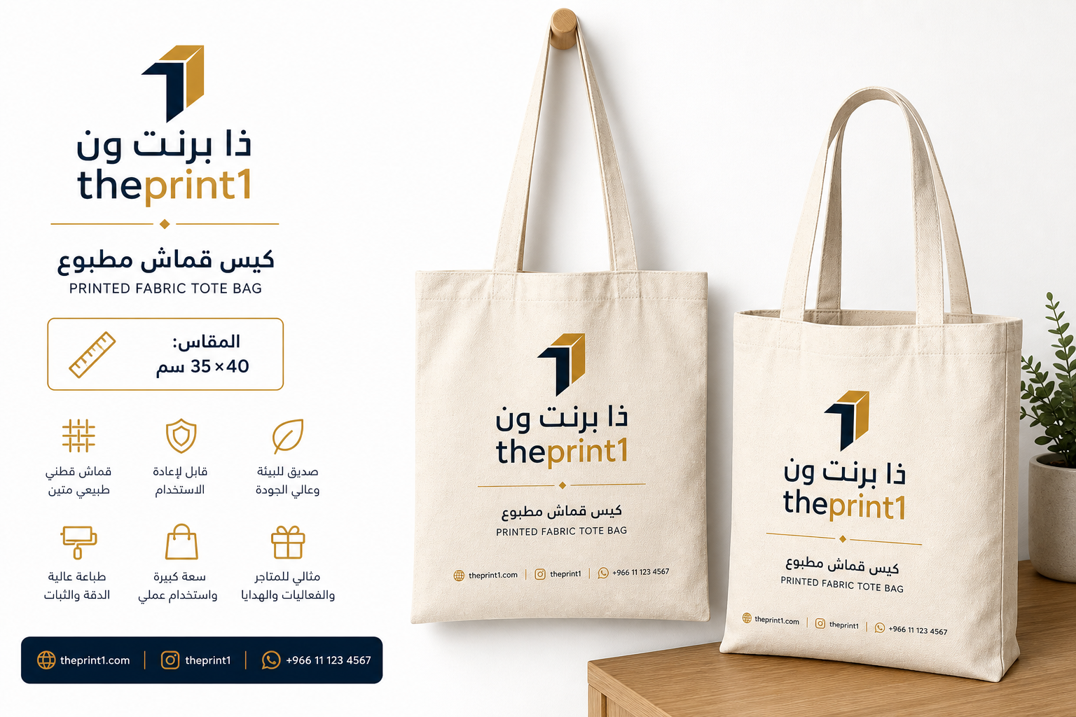 كيس قماش مطبوع - ذا برنت ون - المقاس: 35×40 سم