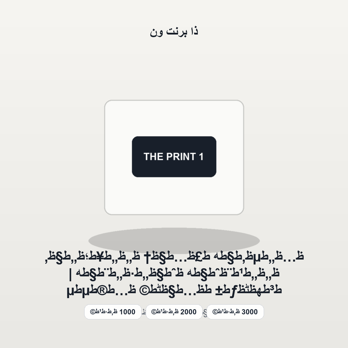 ظ…ظ„طµظ‚ط§طھ ط£ظ…ط§ظ† ظ„ظ„ط¥ط؛ظ„ط§ظ‚ ظ„ظ„ط¹ط¨ظˆط§طھ ظˆط§ظ„ط·ظ„ط¨ط§طھ | ط³طھظٹظƒط± طظ…ط§ظٹط© ظ…ط®طµطµ - موكاب المنتج