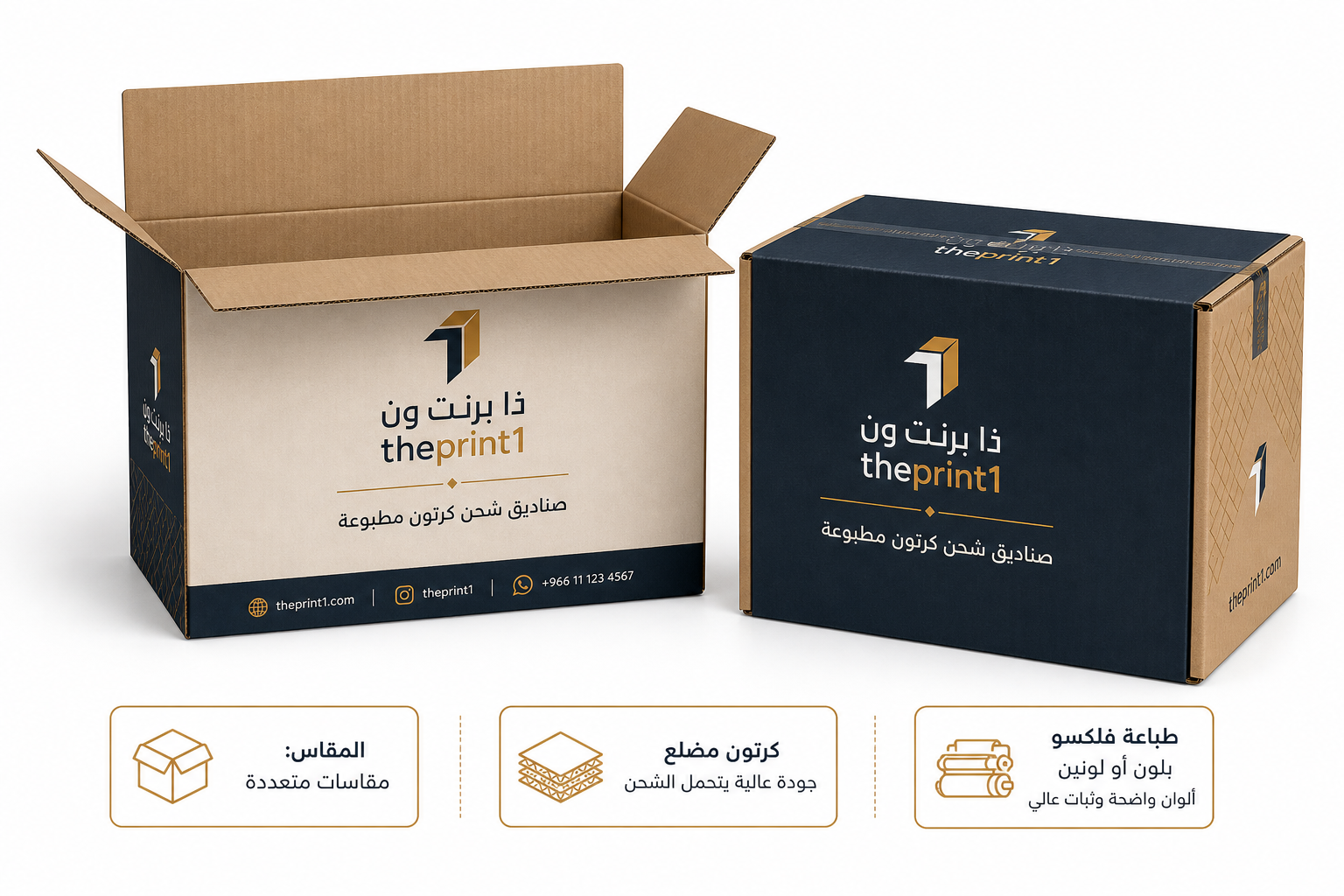 صناديق شحن كرتون مطبوعة - ذا برنت ون - كرتون مضلع