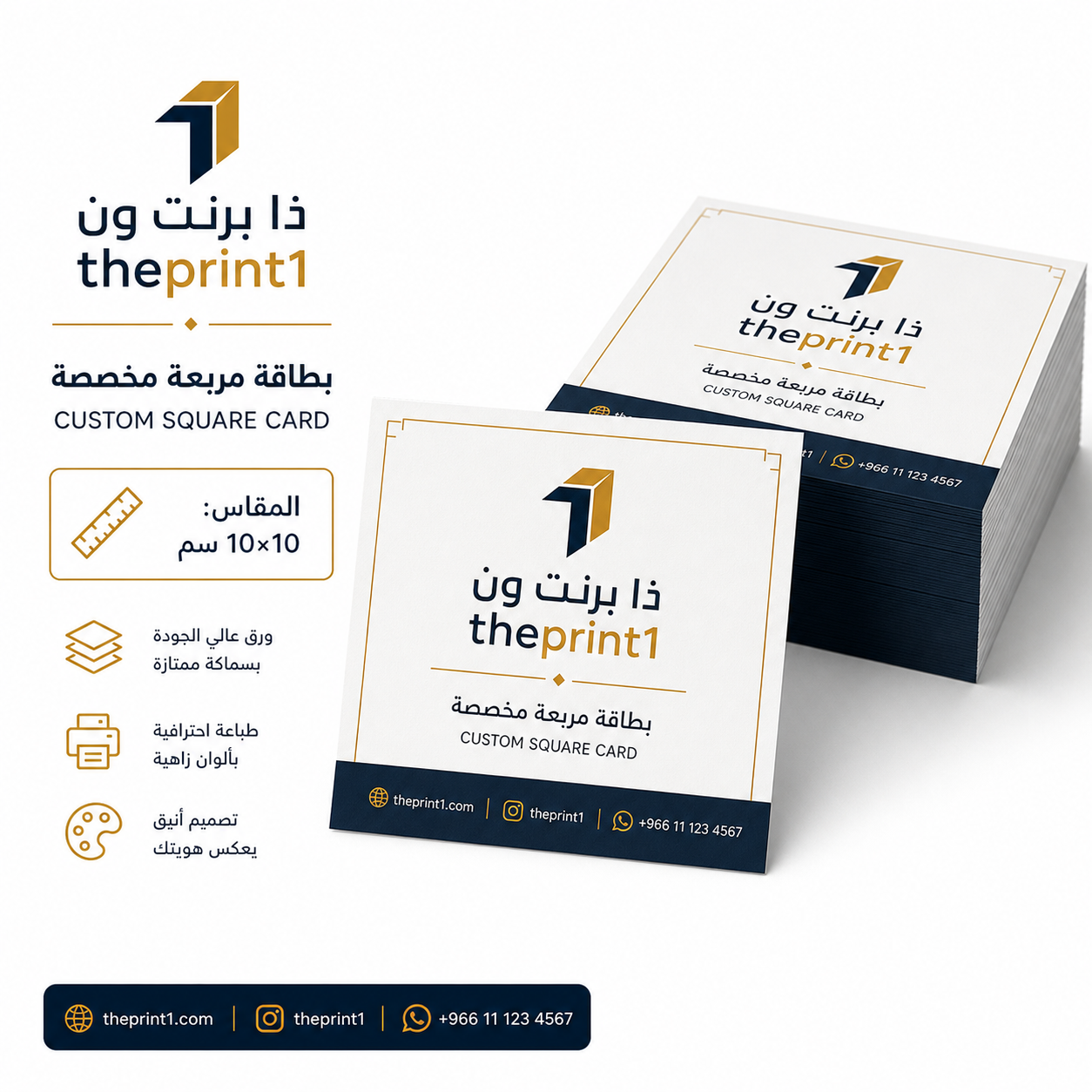 بطاقة مربعة مخصصة - ذا برنت ون - المقاس: 10×10 سم