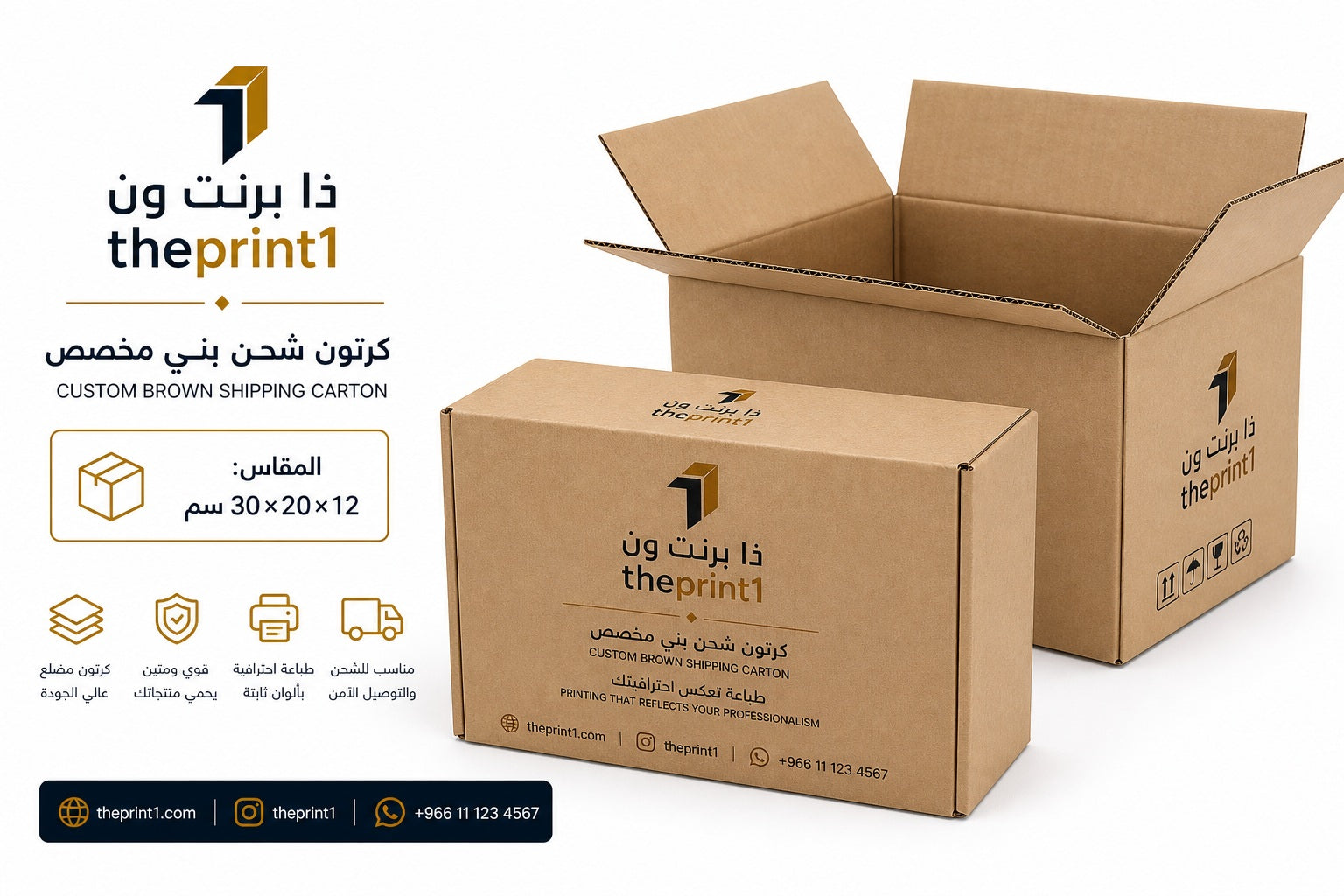 كراتين شحن مطبوعة للمتاجر الإلكترونية | تغليف قوي بشعارك - موكاب واقعي جديد بشعار ذا برنت ون مع سايز أنوتيشن