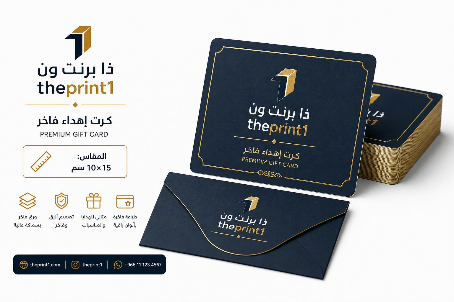 بطاقات هدايا - موكاب واقعي جديد بشعار ذا برنت ون مع سايز أنوتيشن