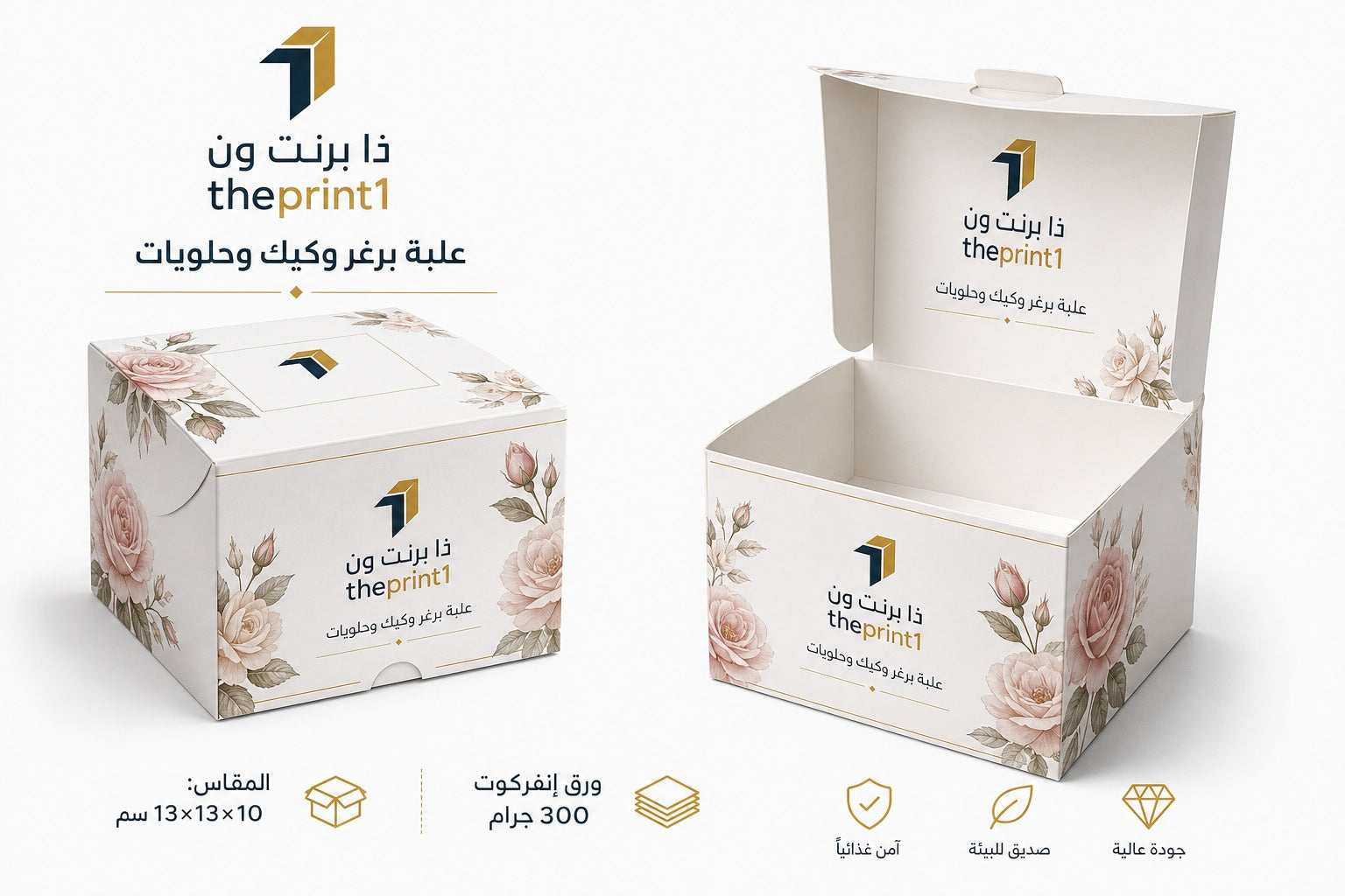 علب شوكولاتة مطبوعة - موكاب واقعي جديد بشعار ذا برنت ون مع سايز أنوتيشن