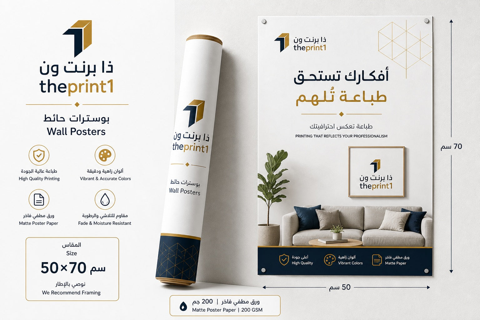 لوحات كانفس للديكور والهدايا | طباعة فنية على قماش - موكاب واقعي جديد بشعار ذا برنت ون مع سايز أنوتيشن