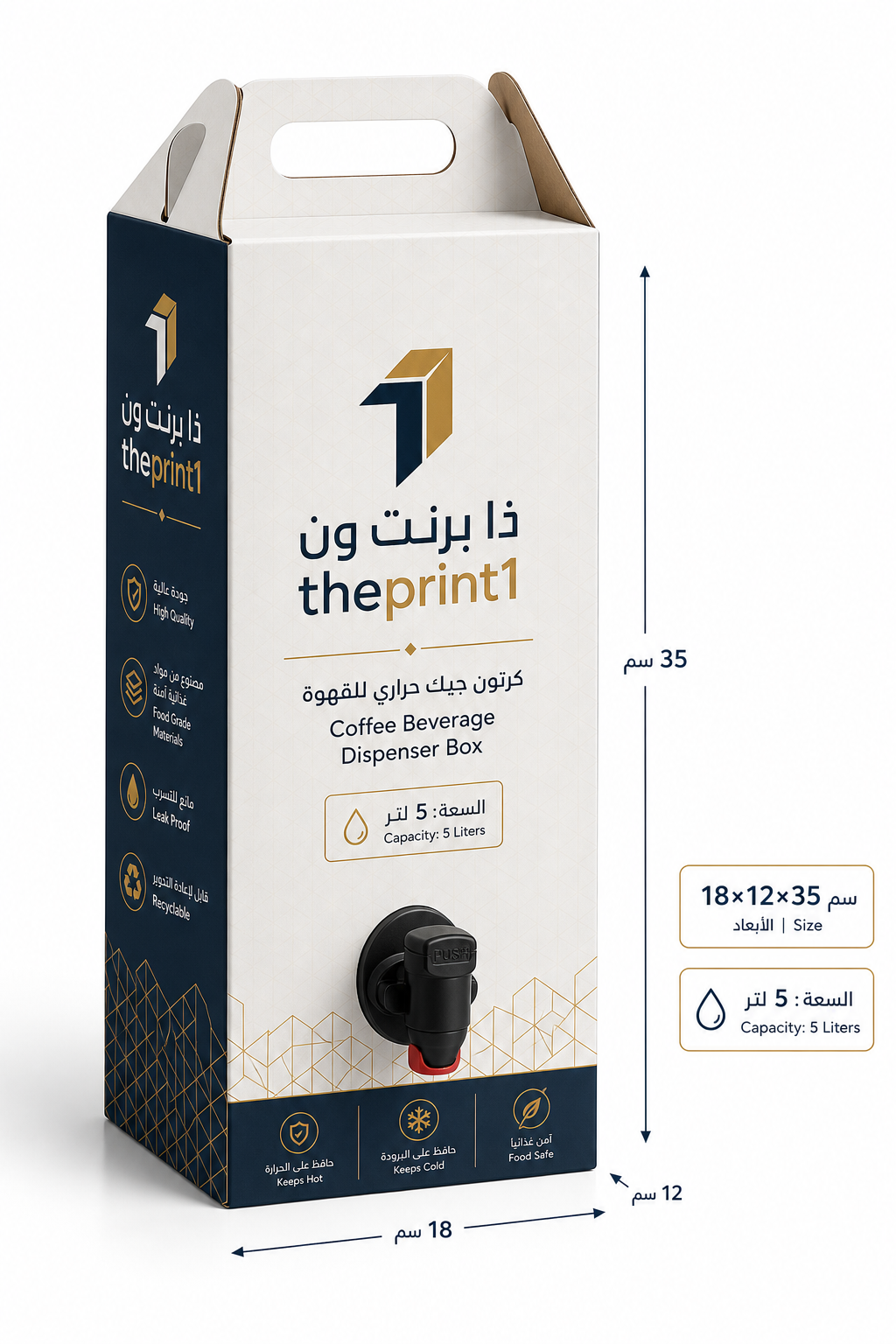 كرتون جيك حراري للقهوة - ذا برنت ون - المقاس: 18×12×35 سم - السعة: 5 لتر