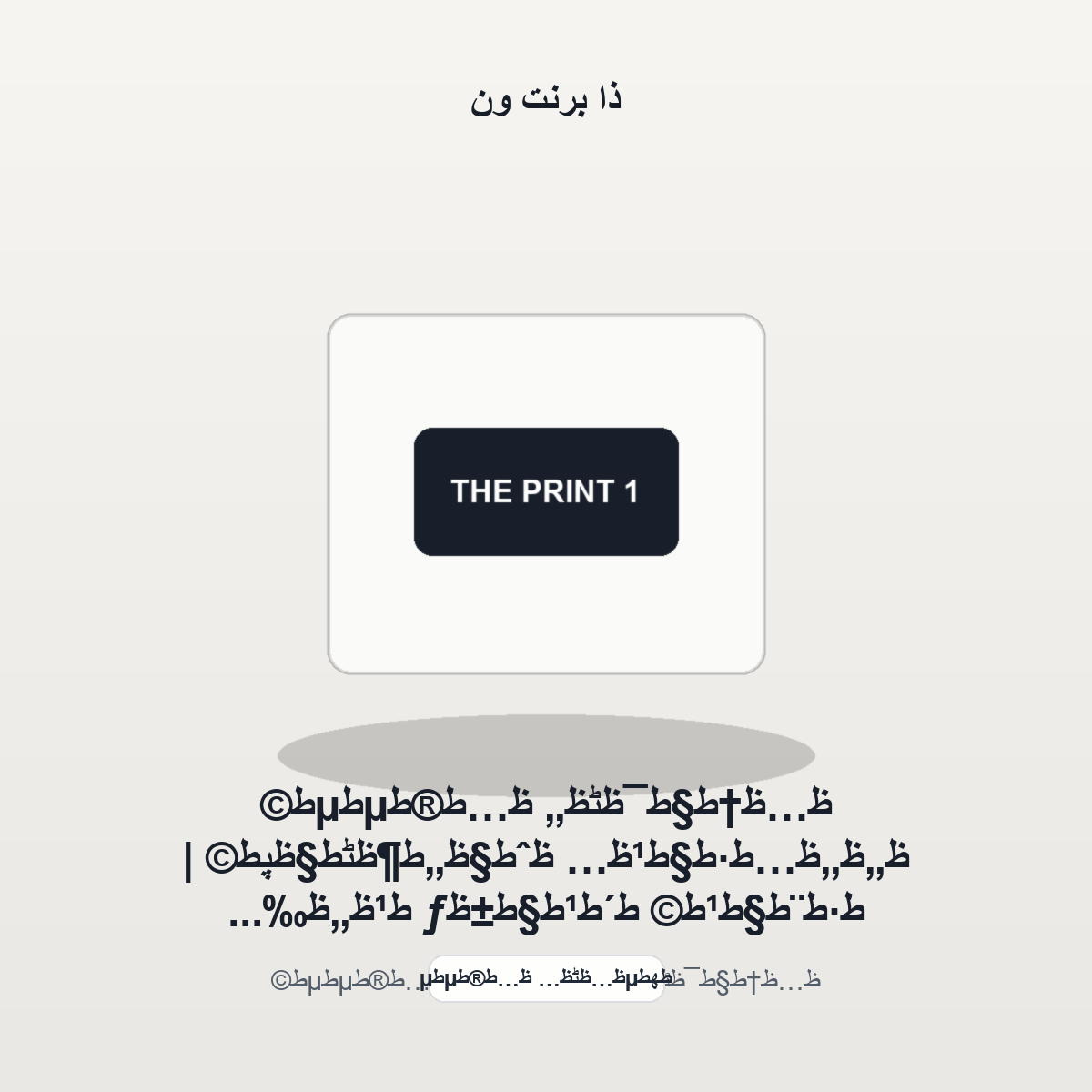 ظ…ظ†ط§ط¯ظٹظ„ ظ…ط®طµطµط© ظ„ظ„ظ…ط·ط§ط¹ظ… ظˆط§ظ„ط¶ظٹط§ظپط© | ط·ط¨ط§ط¹ط© ط´ط¹ط§ط±ظƒ ط¹ظ„ظ‰ ط§ظ„ظ…ظ†ط§ط¯ظٹظ„ - موكاب المنتج