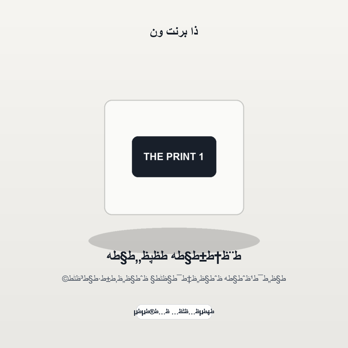 ط¨ظ†ط±ط§طھ طظپظ„ط§طھ - موكاب المنتج