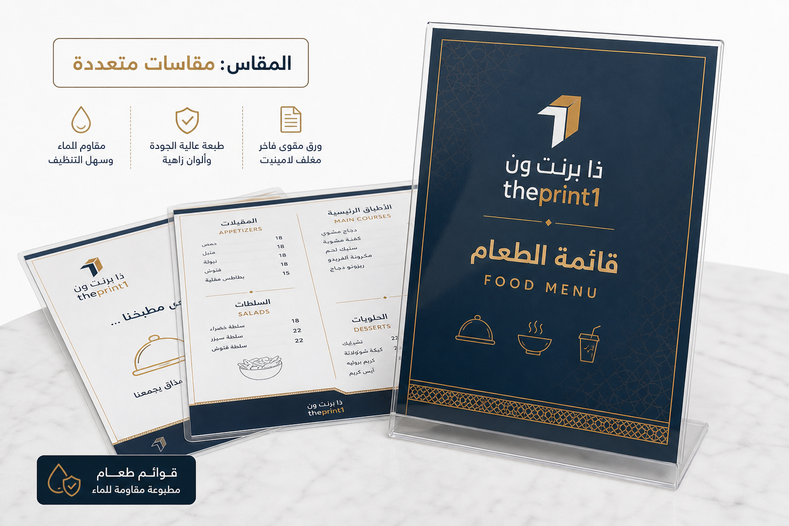 قوائم طعام مطبوعة مقاومة للماء - ذا برنت ون - المقاس: مقاسات متعددة