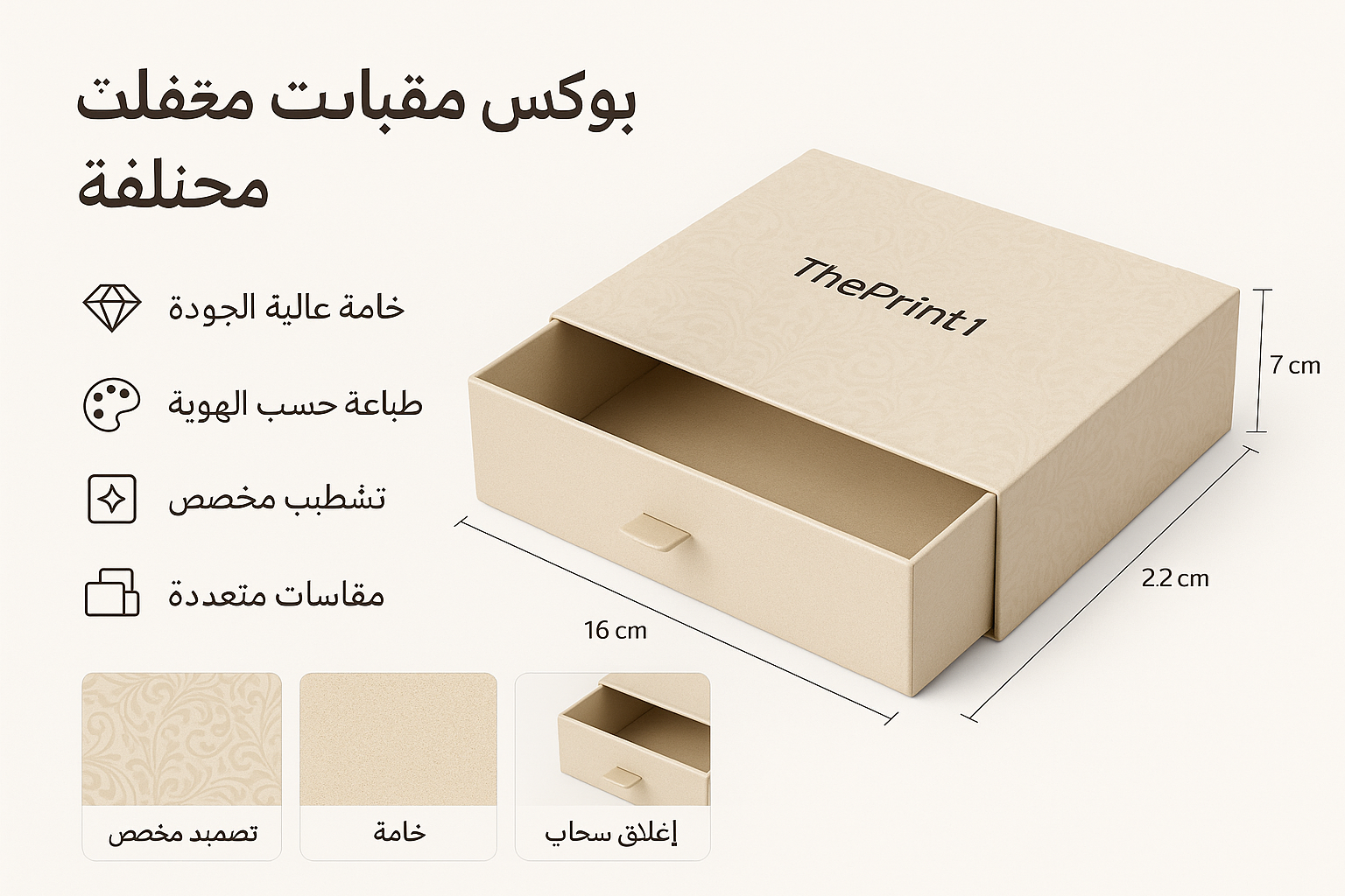 بوكس سحاب مقاسات مختلفة