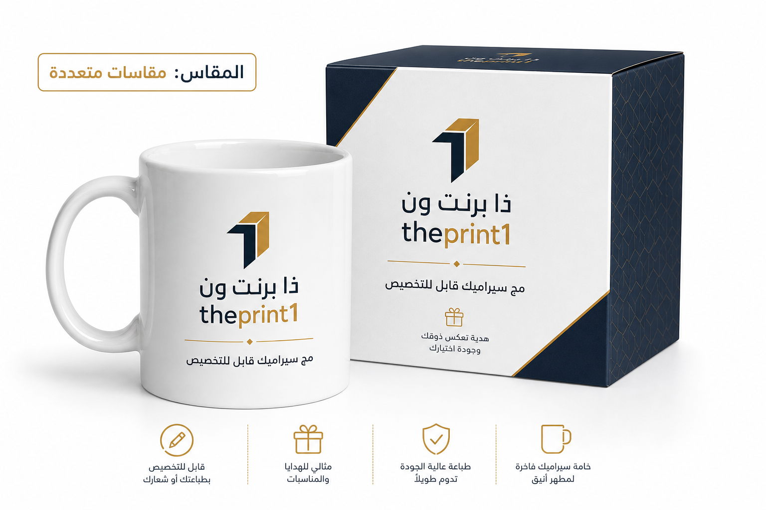 مج سيراميك أبيض قابل للتخصيص - ذا برنت ون - المقاس: مقاسات متعددة