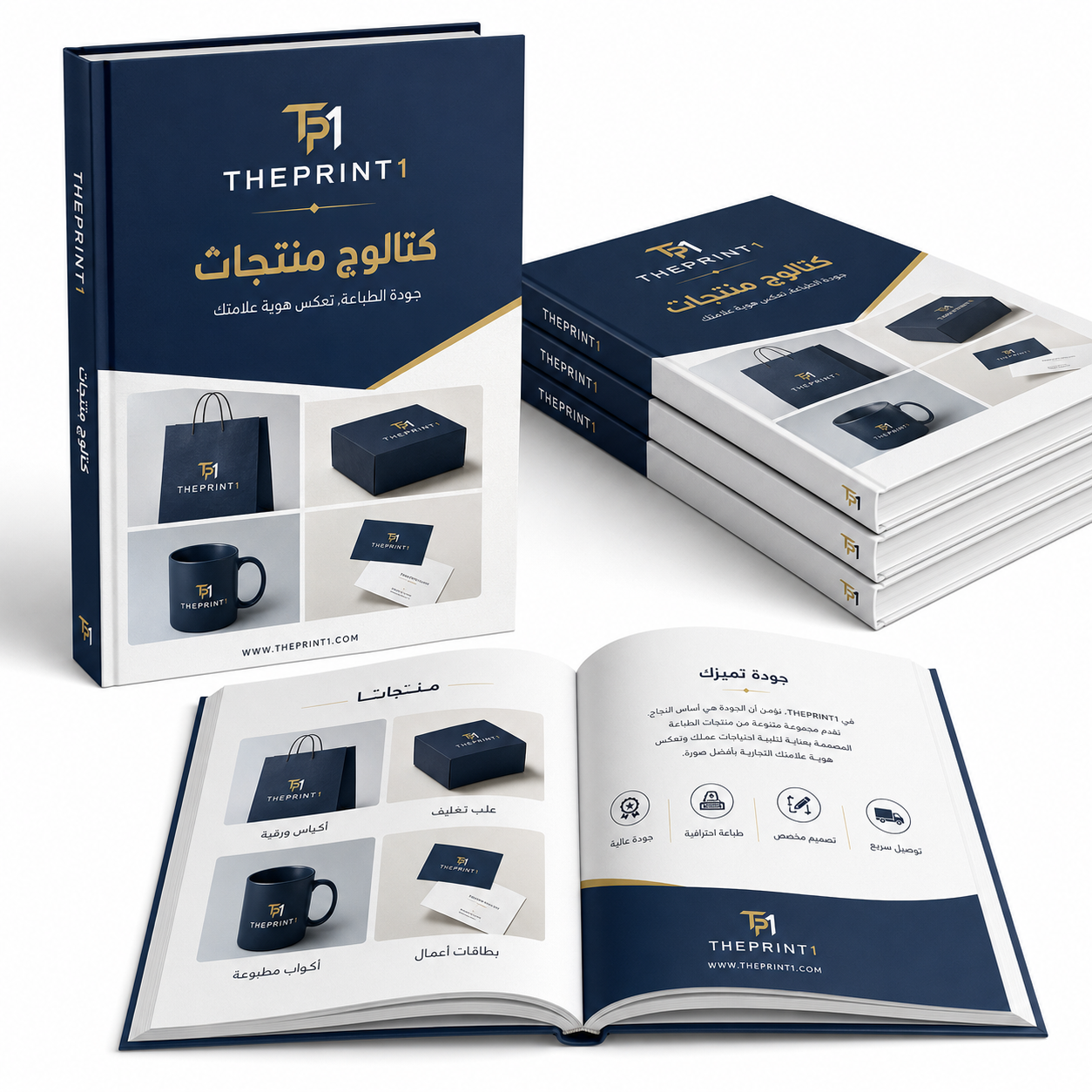 كتالوج منتجات مطبوع | عرض احترافي للمنتجات والمواصفات