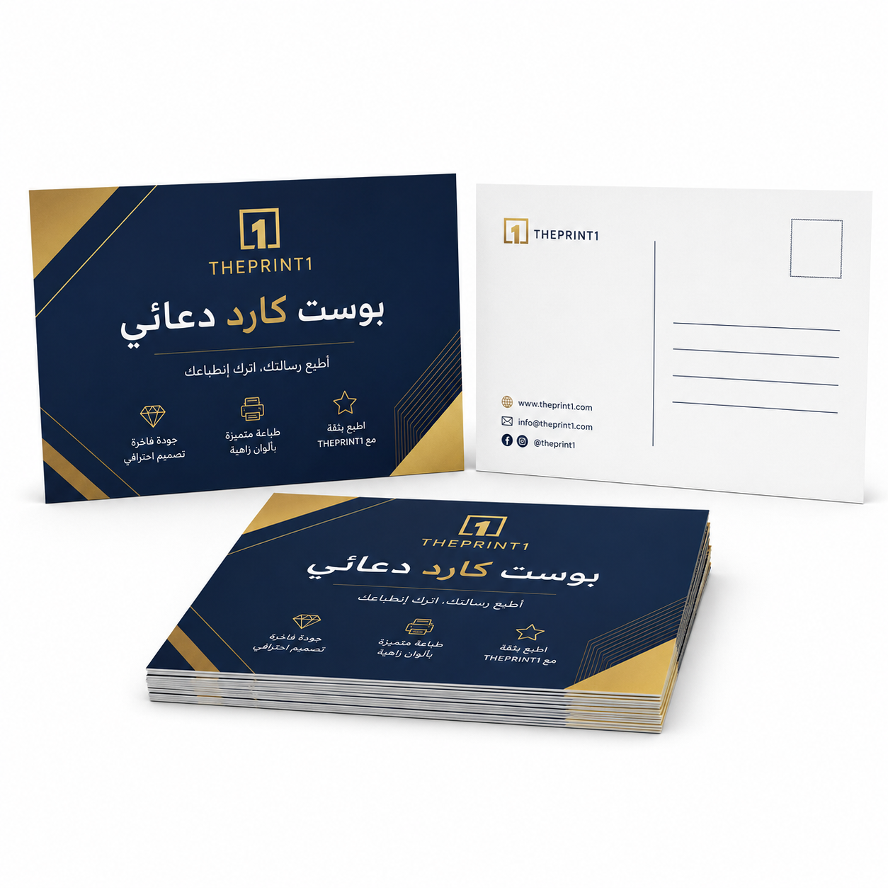 بوست كارد دعائي مطبوع | بطاقات ترويجية للعروض والرسائل المختصرة