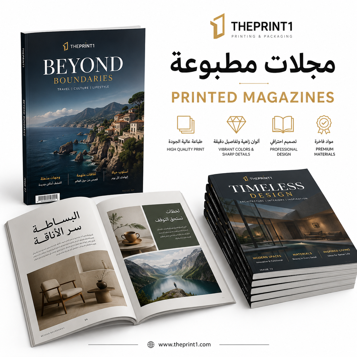 مجلات مطبوعة للشركات والجهات التعليمية | إخراج احترافي