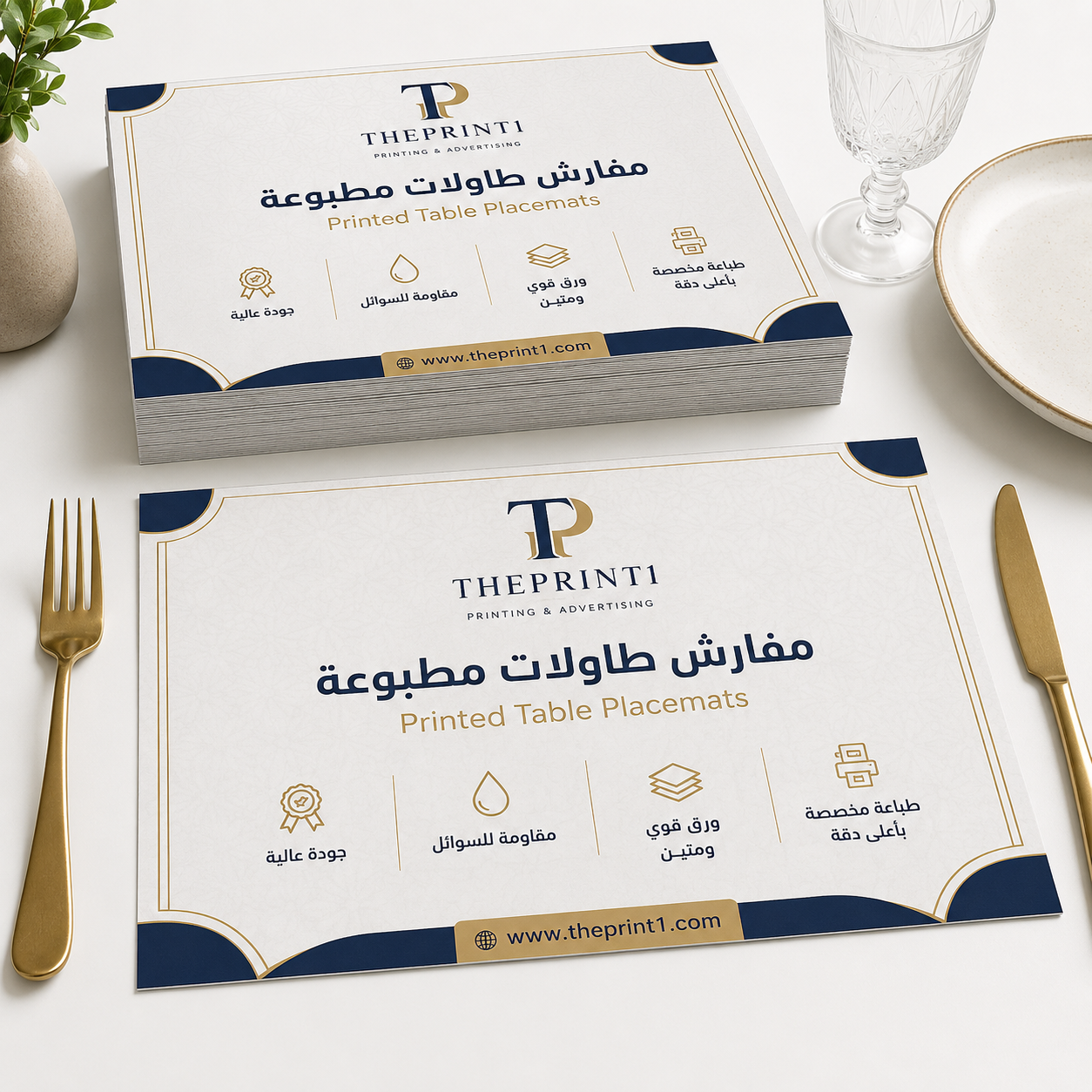 مفارش طاولات مطبوعة
