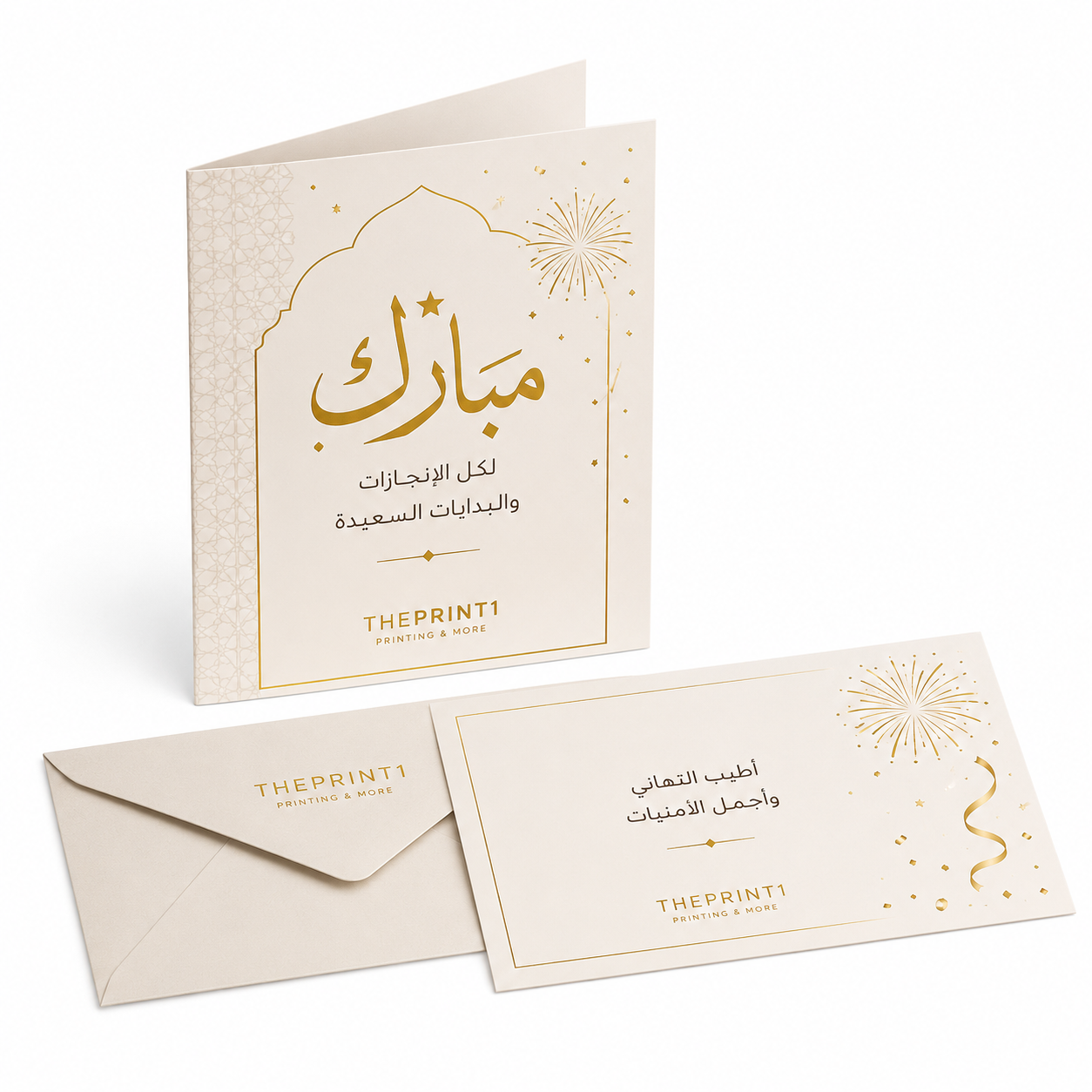 بطاقات تهنئة مطبوعة من ذا برنت ون