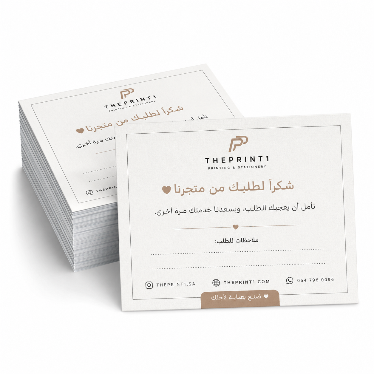 بطاقات ملاحظات للطلبات