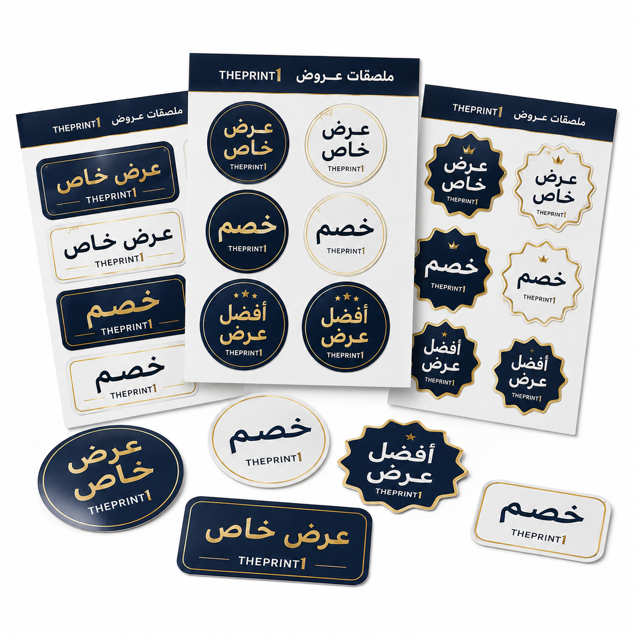 ملصقات عروض مطبوعة | نقاط بيع وتخفيضات موسمية