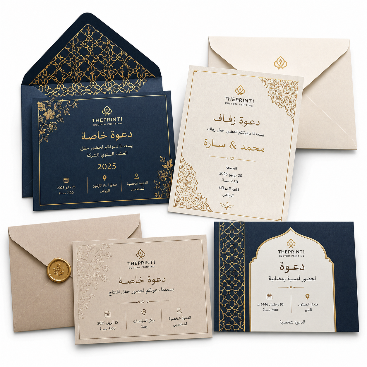 دعوات مناسبات مطبوعة للزفاف والفعاليات | تصميم مخصص