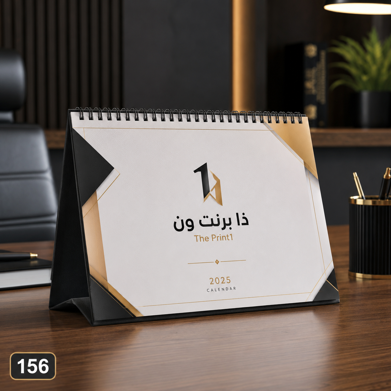 تقاويم مكتبية مثلثة