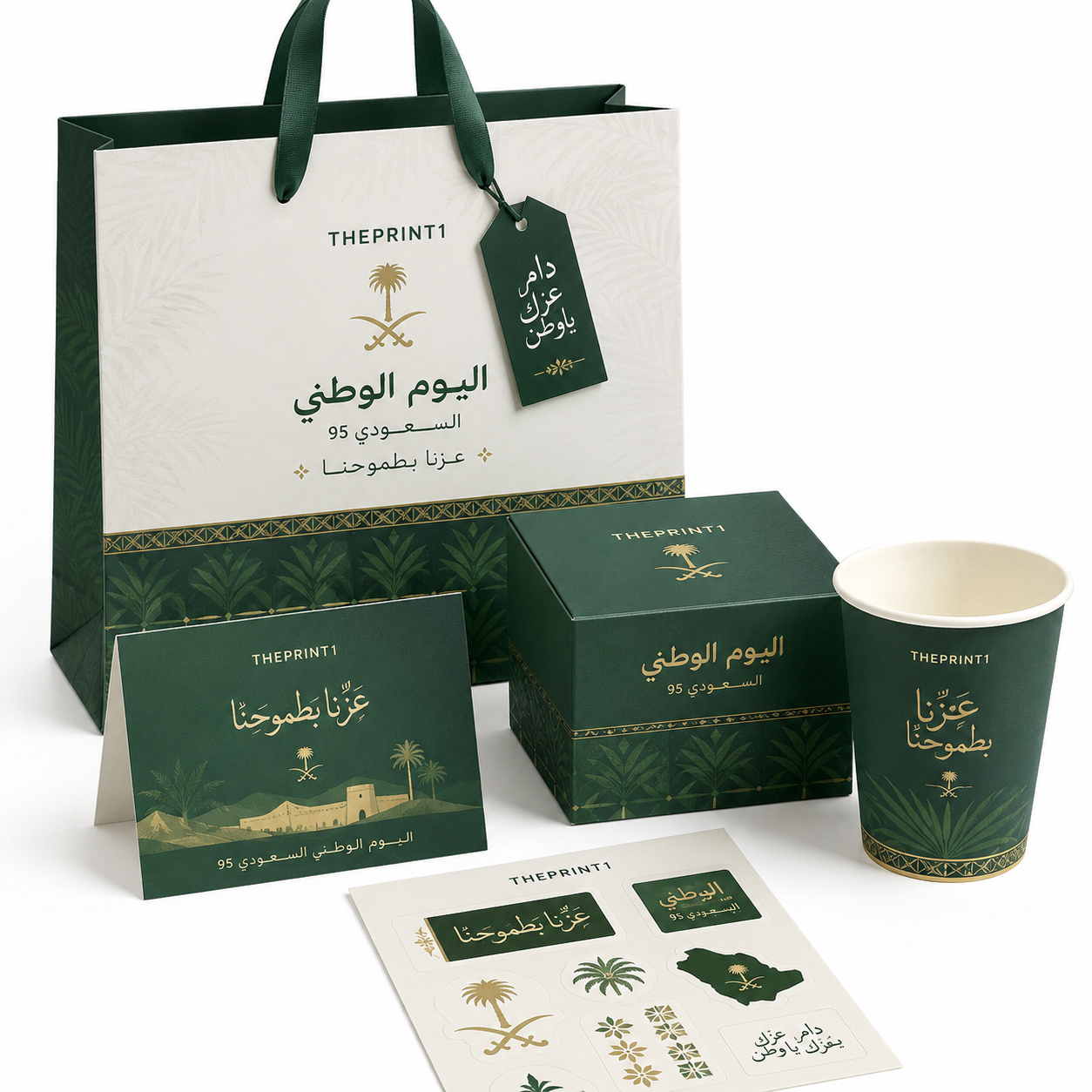 مطبوعات اليوم الوطني مخصص بشعارك