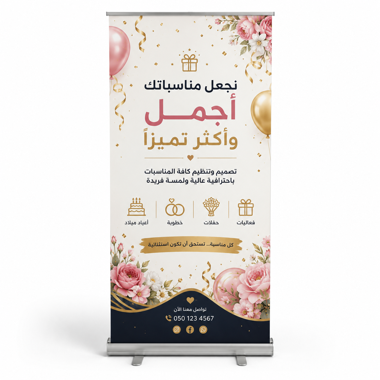 رول أب مناسبة مخصص بشعارك بمرجع داخلي فريد من theprint1