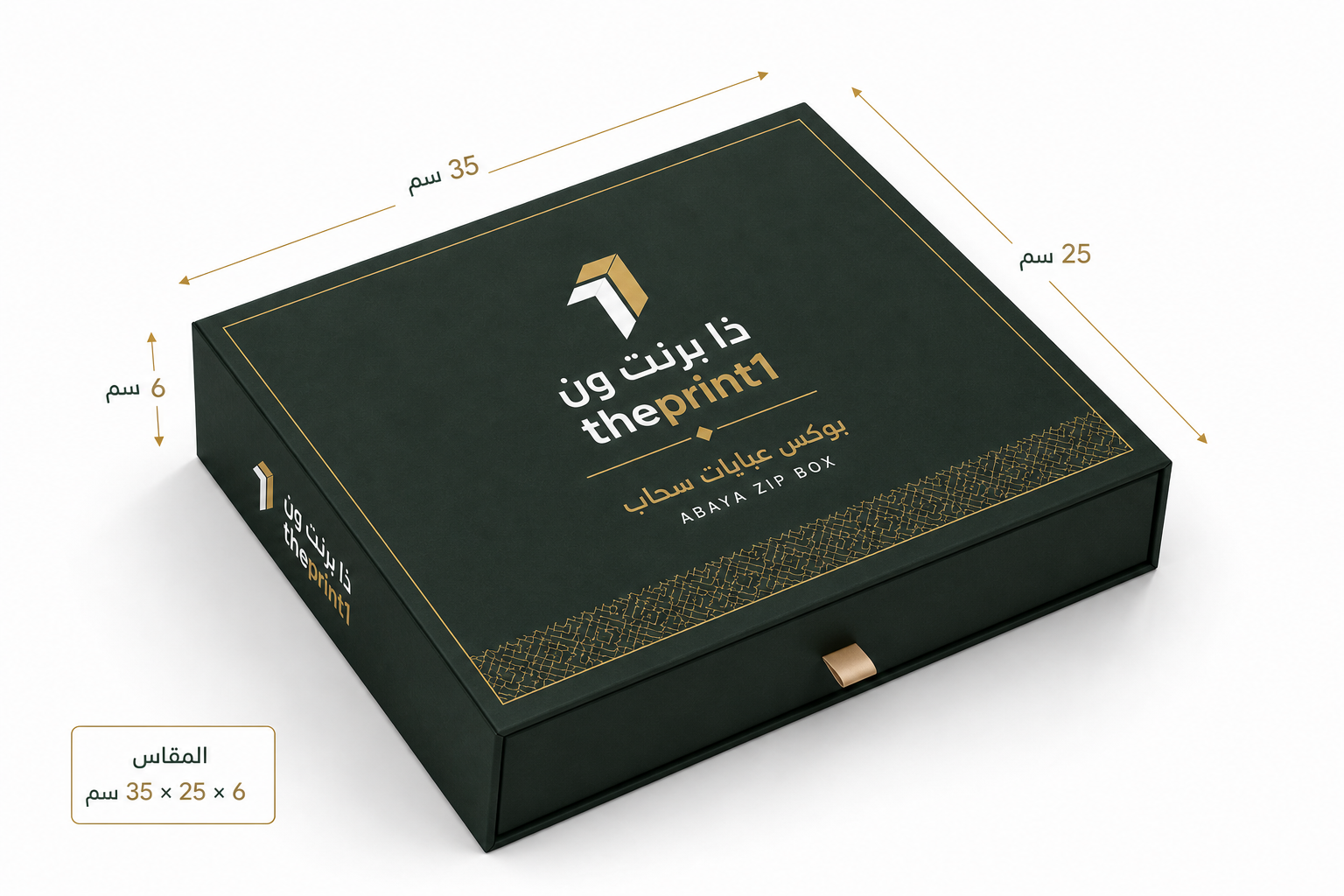 موكاب بوكس عبايات سحاب مع size annotation للمقاس 35×25×6 سم واسم ذا برنت ون
